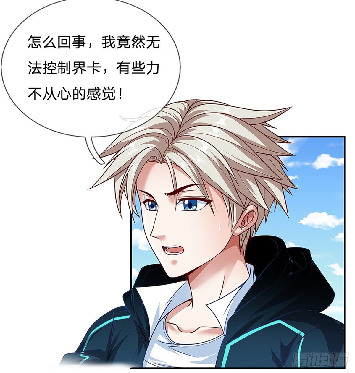第147话机械舰的下落21