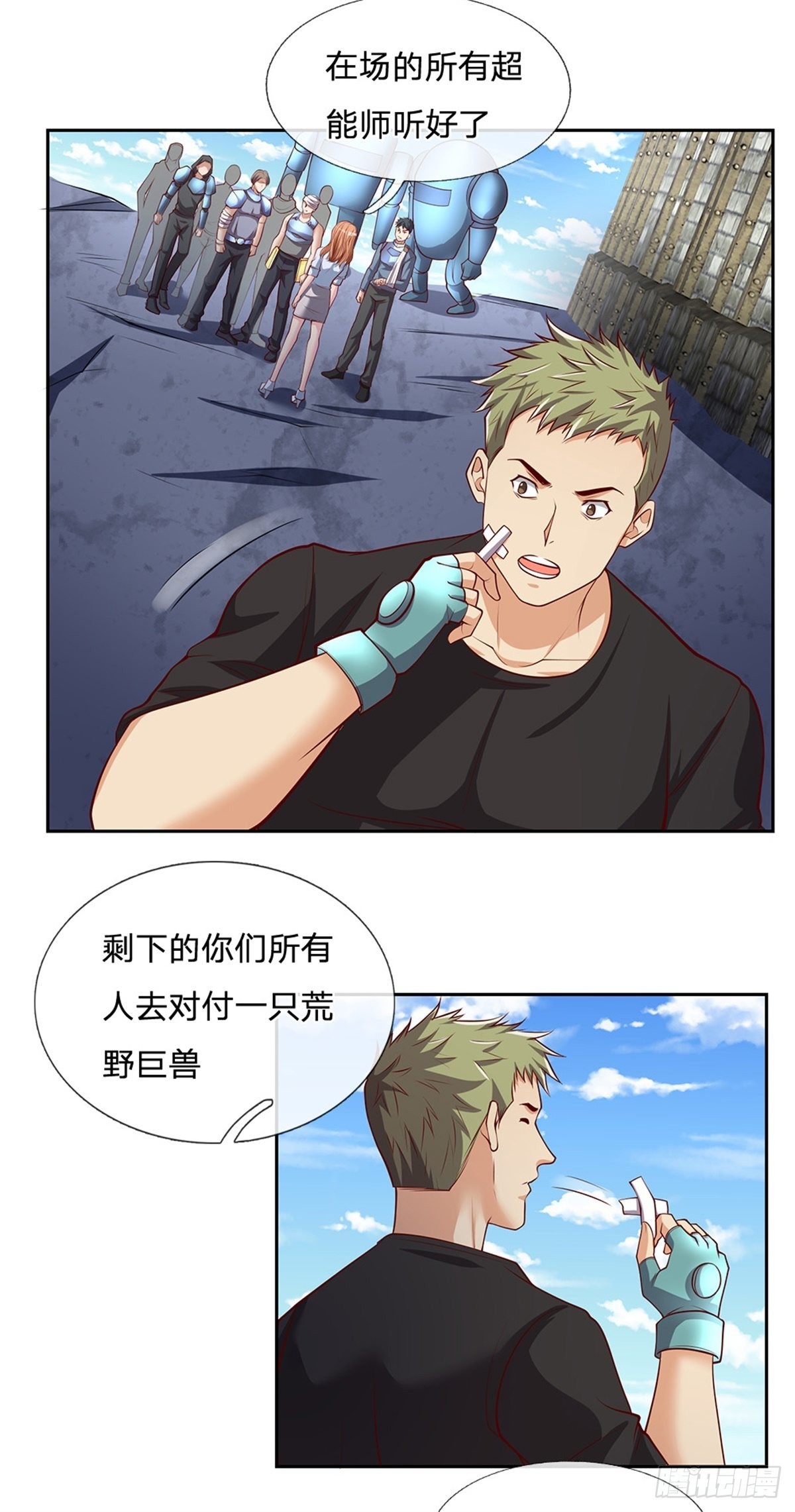 第132话胜利就在眼前20
