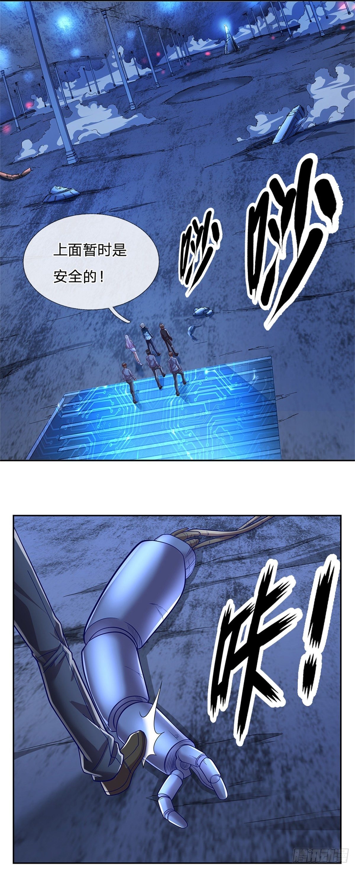 第37话 核心区域10