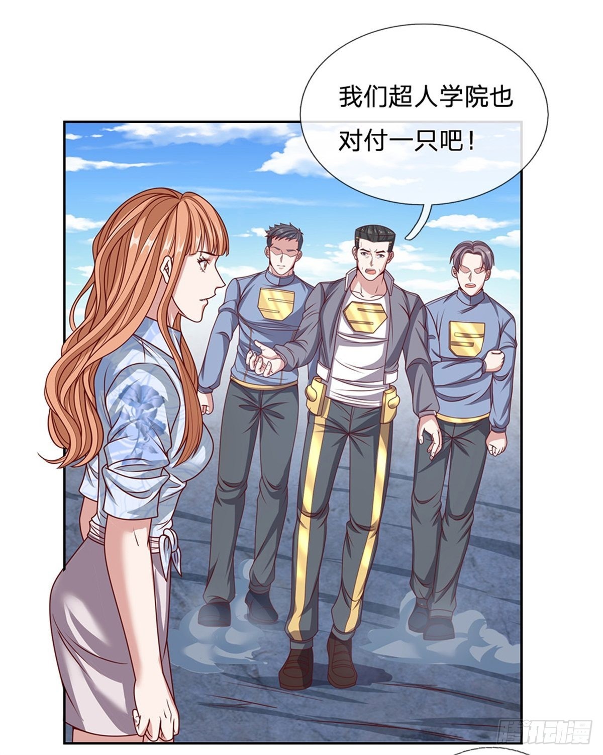 第131话都给我上！29