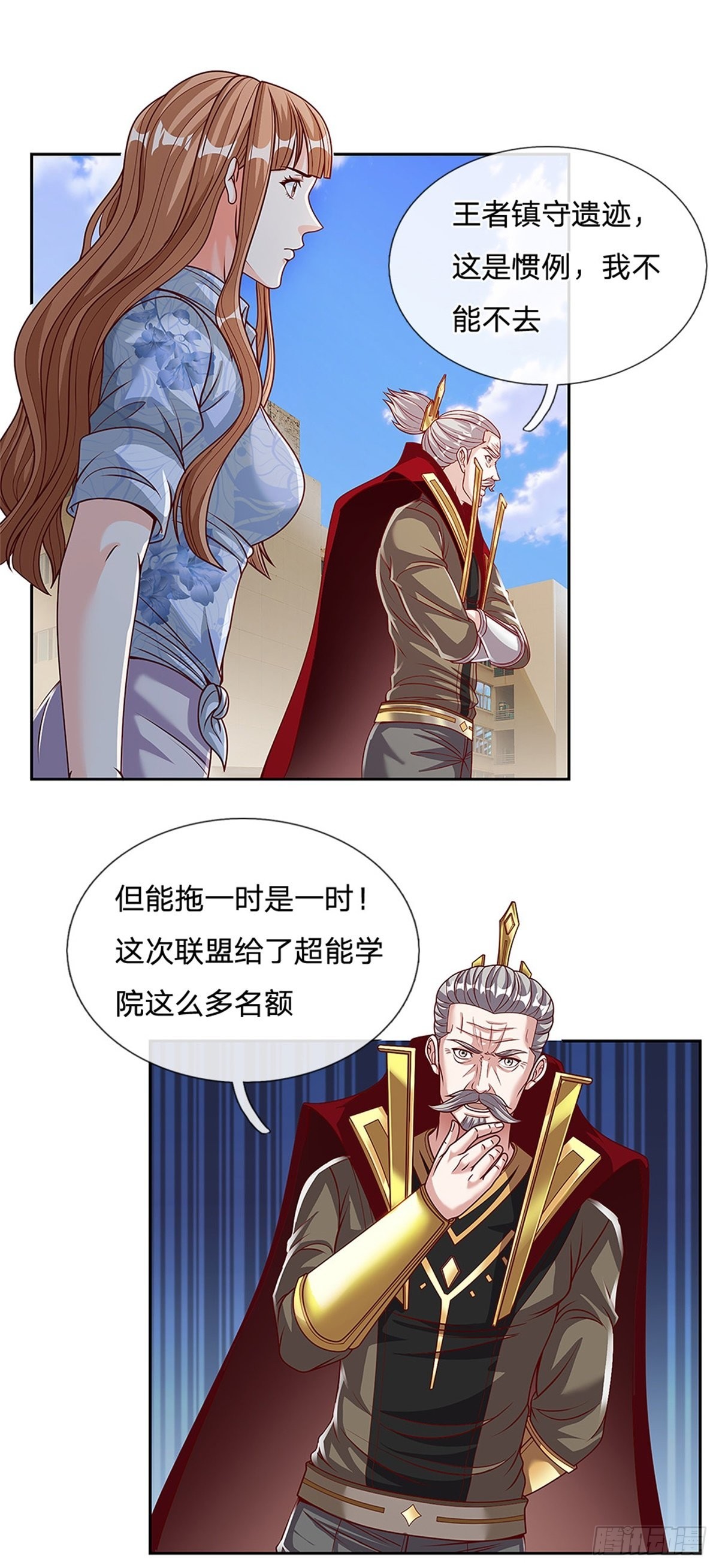 第152话 尼玛扎乐4