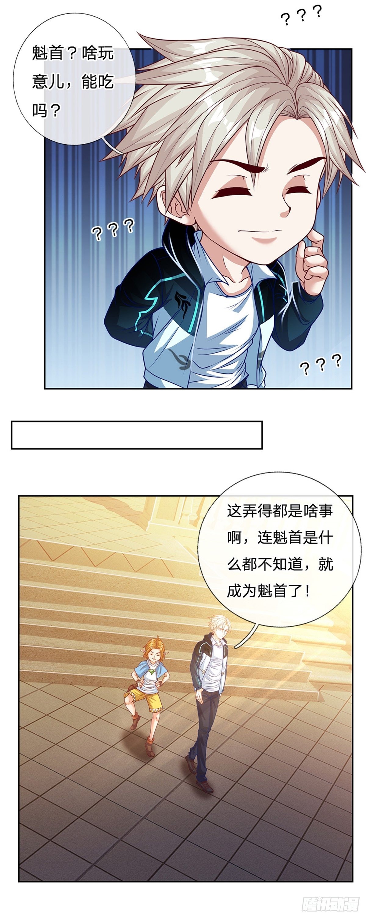 第159话 万剑一20