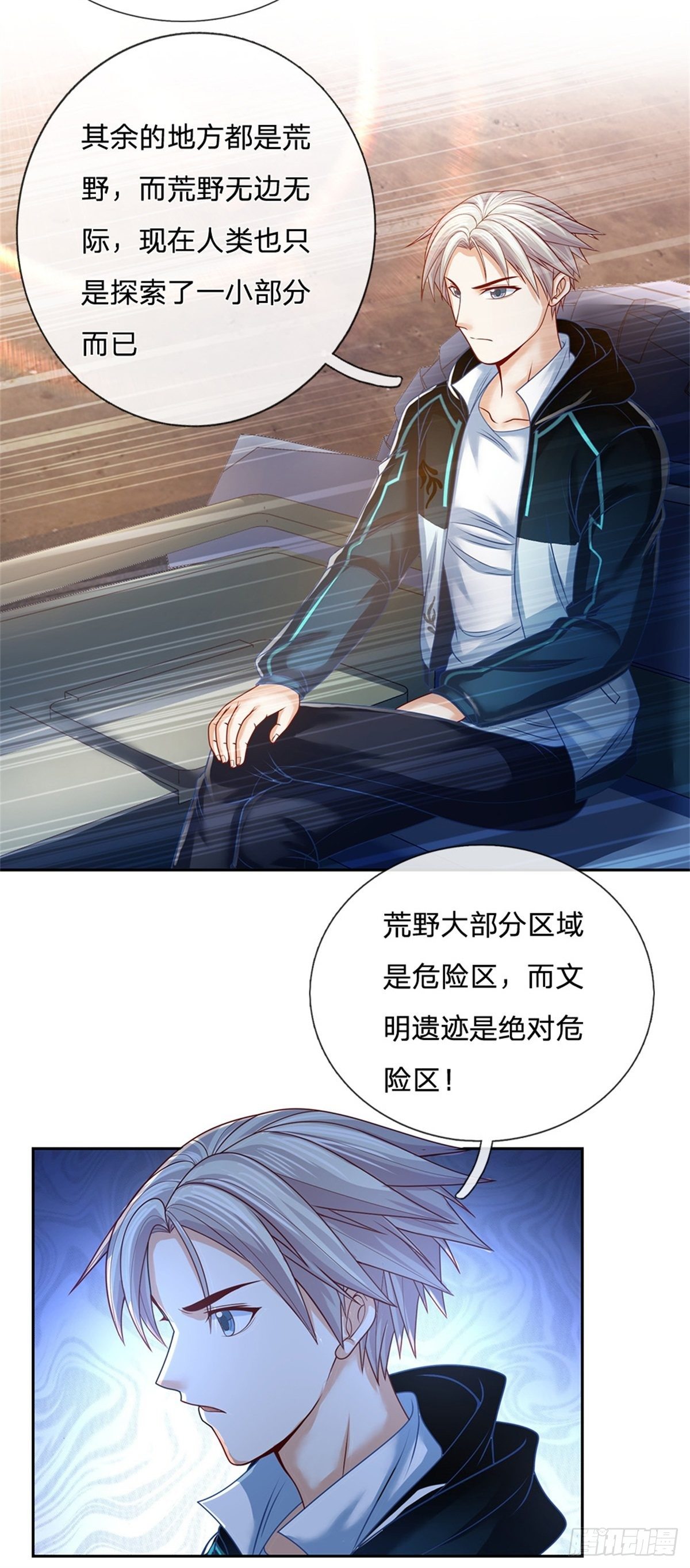 第81话 荒野兽5
