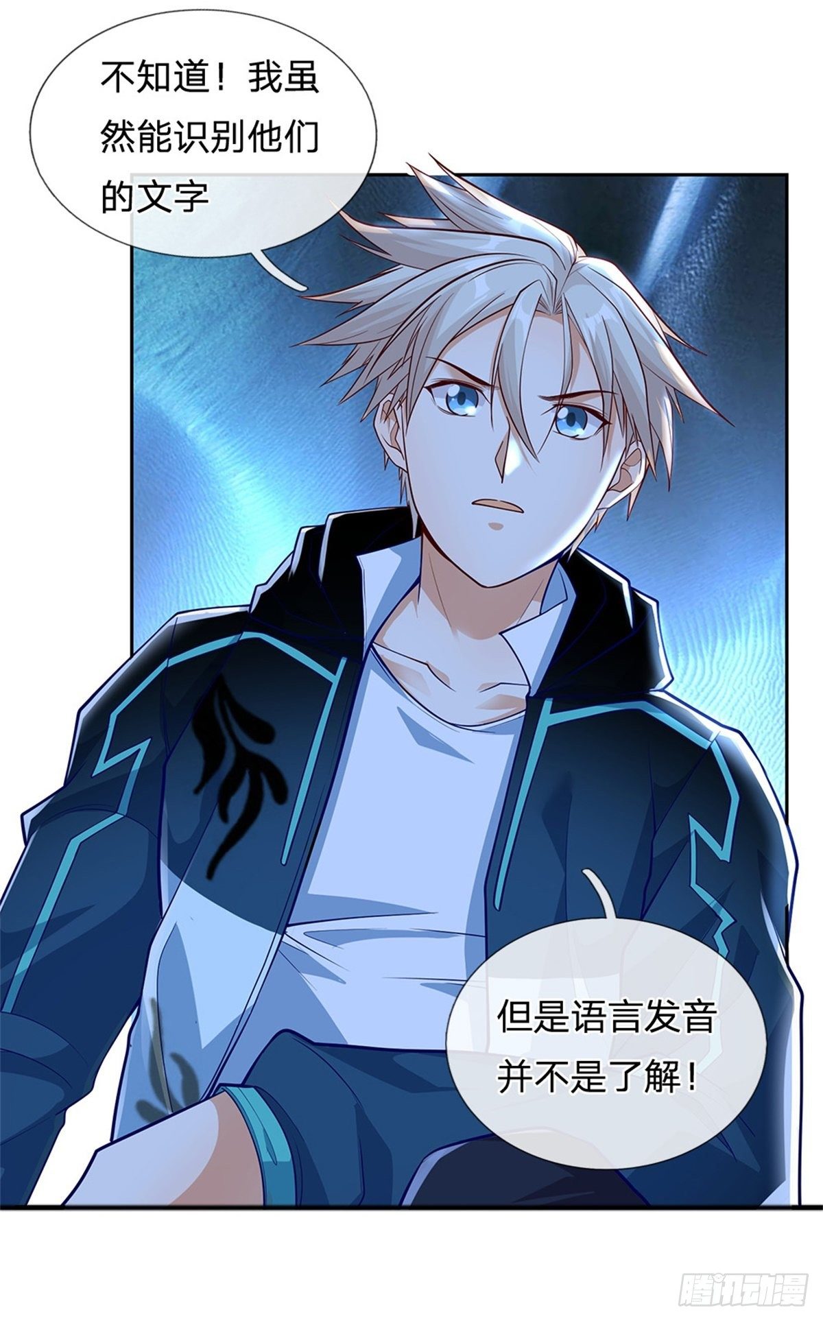 第44话 共享生命8