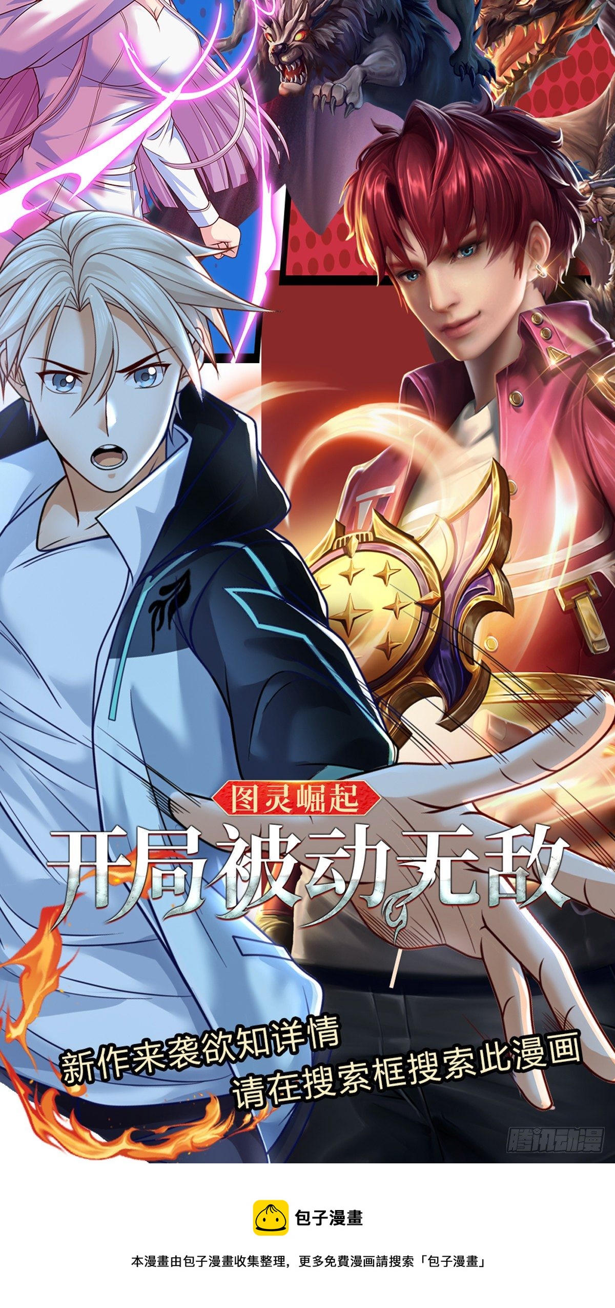 第113话拯救鬼街28