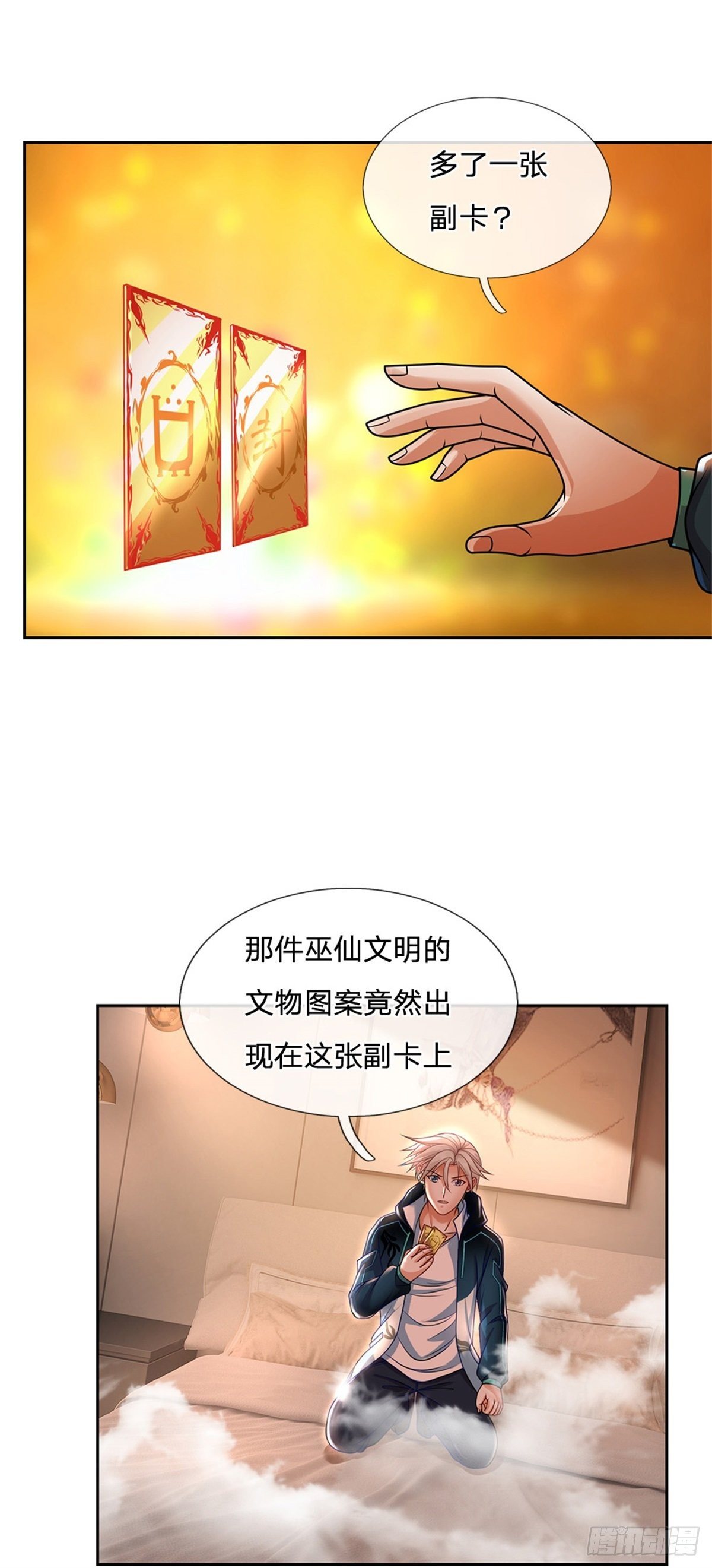 第12话 封印师4