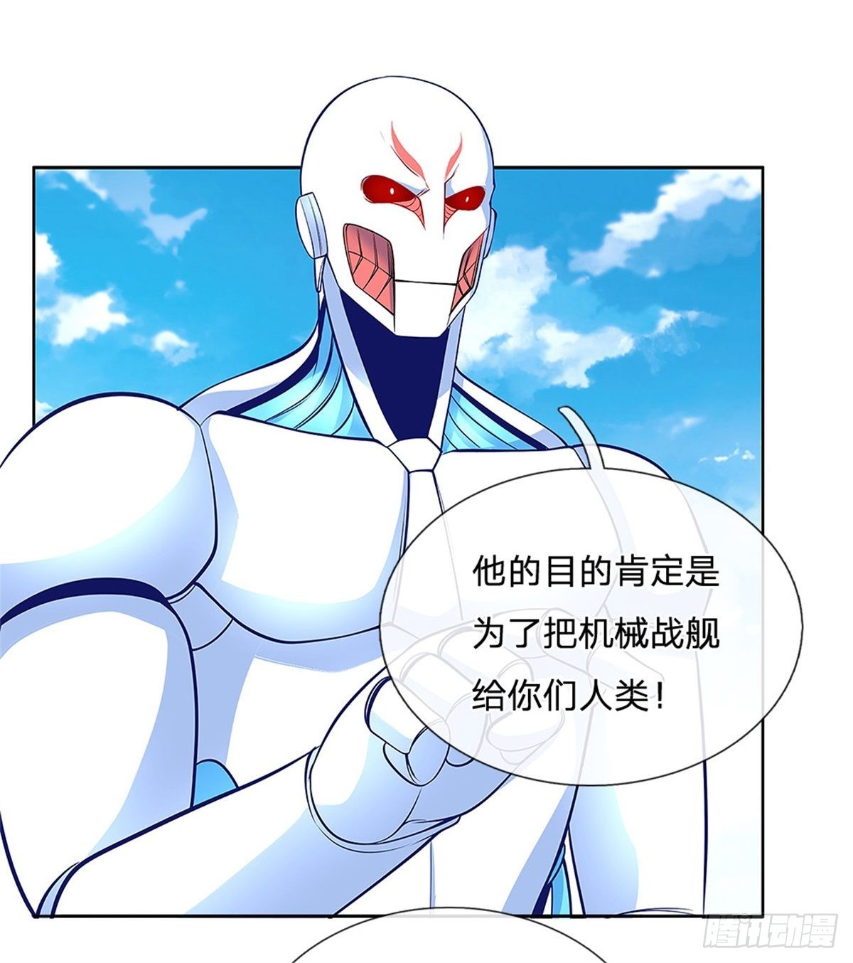 第147话机械舰的下落8