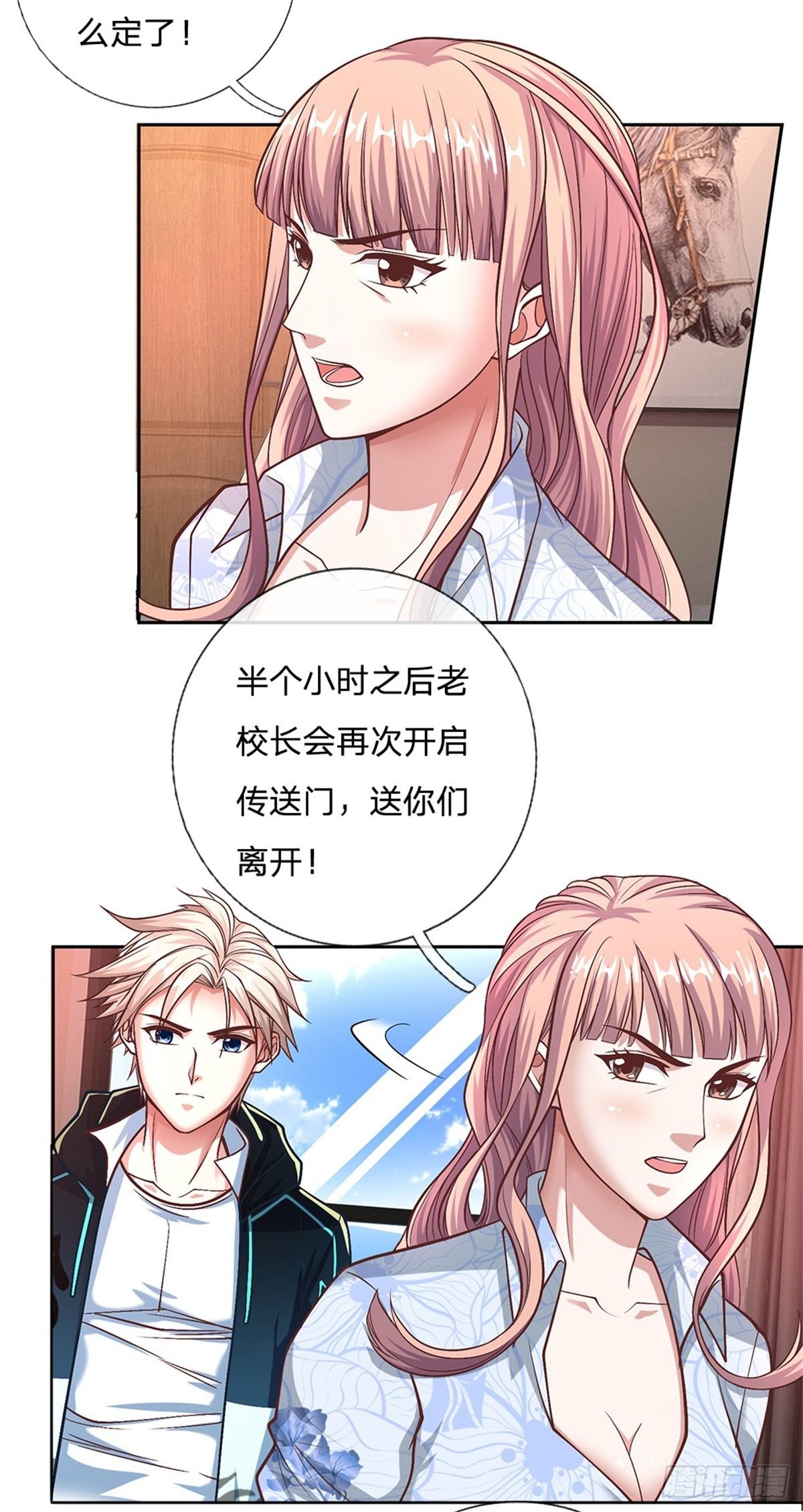 第91话 提前撤离18