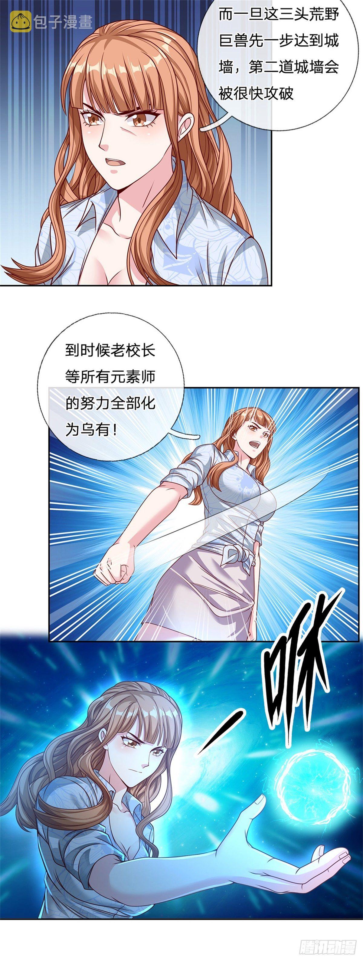 第101话 我们一定会报仇的13