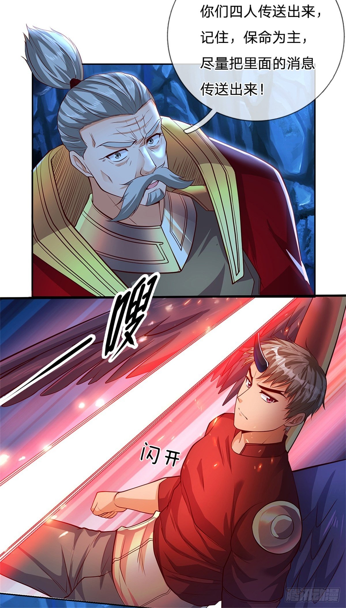 第56话 四人小组3
