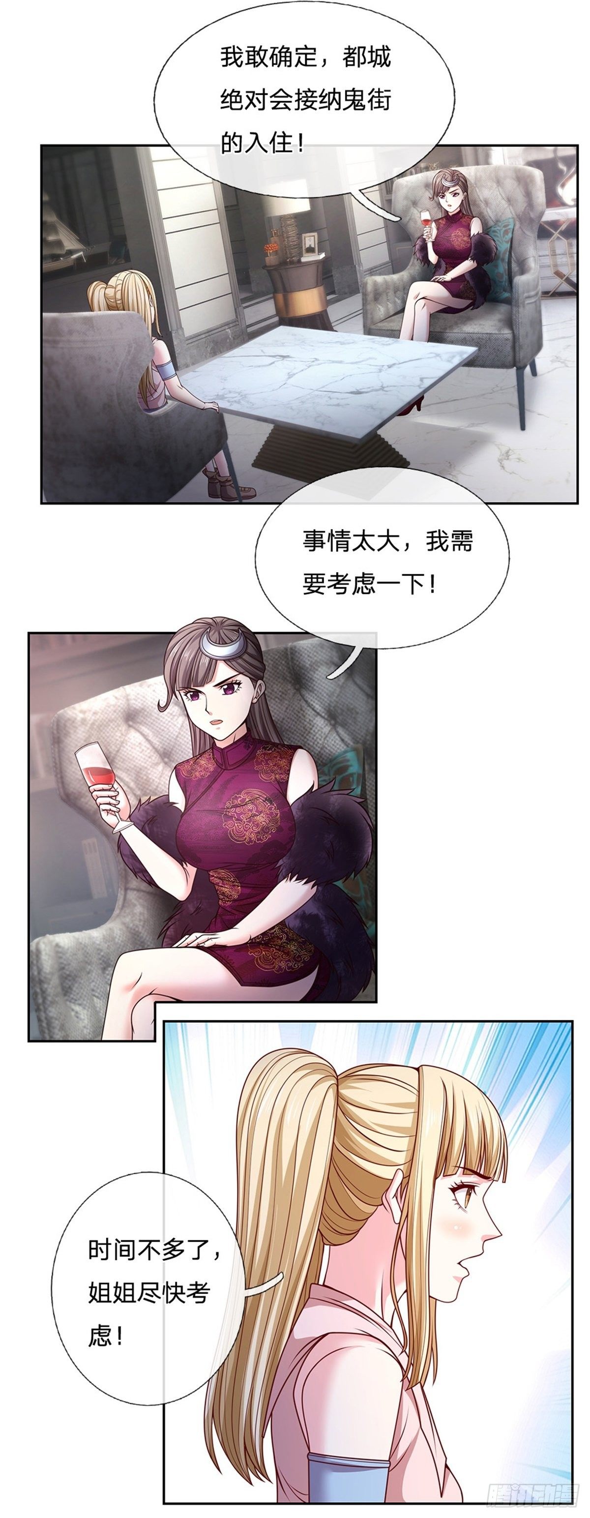 第113话拯救鬼街22
