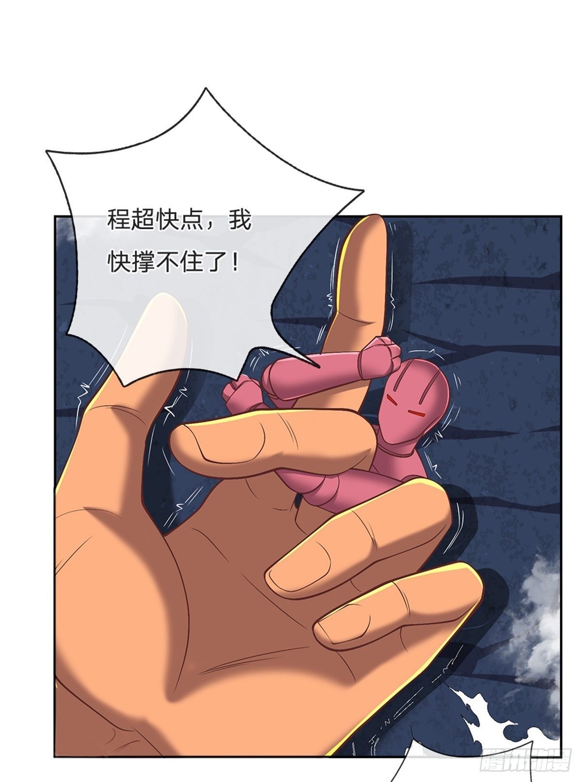第99话 第一道防御墙被破了！13