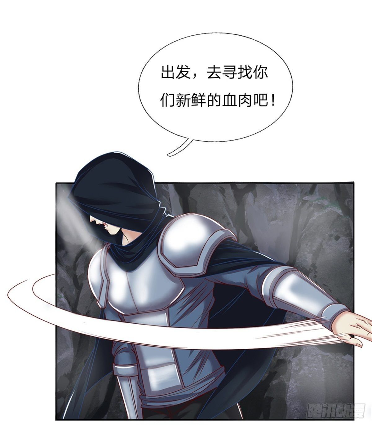 第83话 糟糕被发现了11