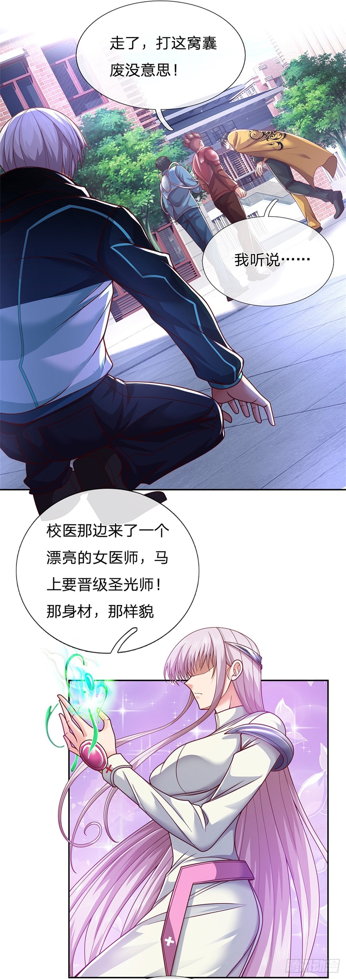 第1话 最弱职业卡牌师9