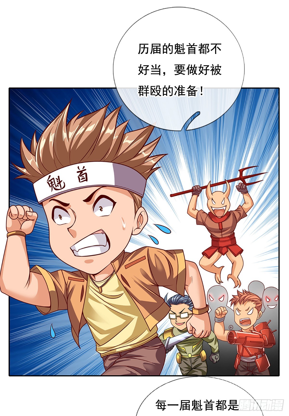 第160话 做好被群殴的准备26