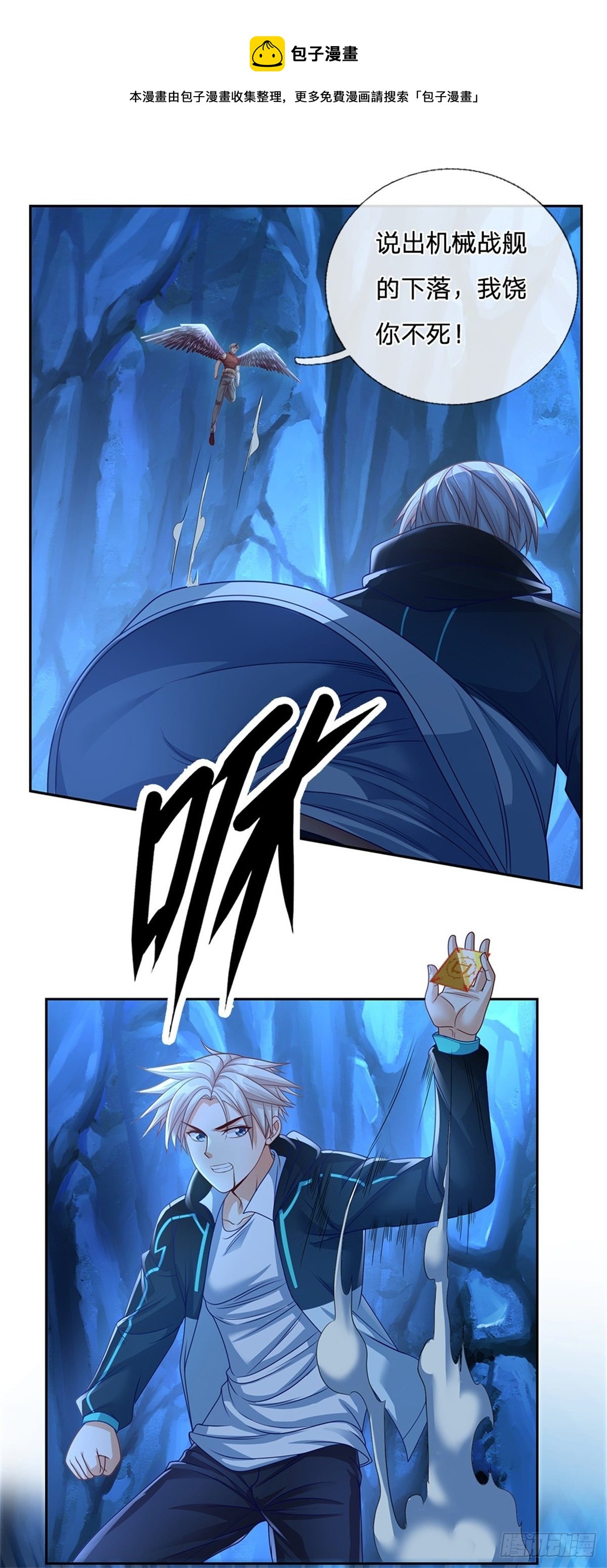 第68话 拼了！17