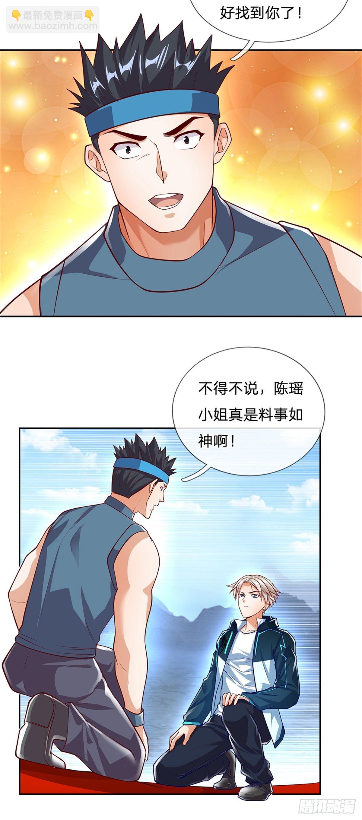 第101话 我们一定会报仇的7