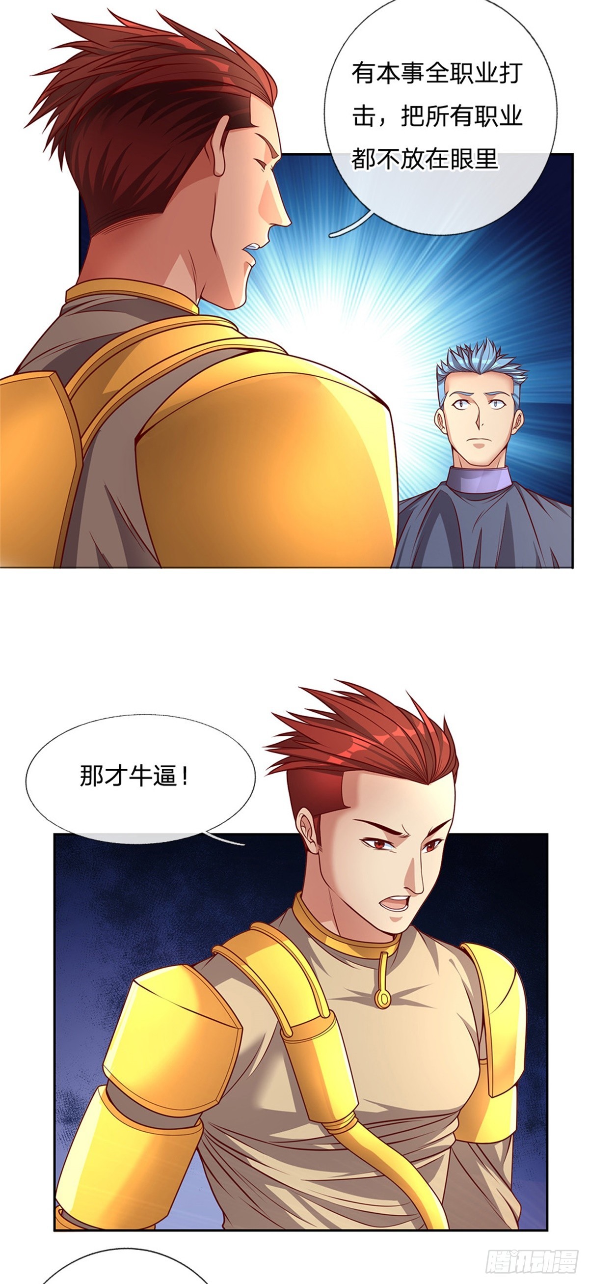 第160话 做好被群殴的准备16