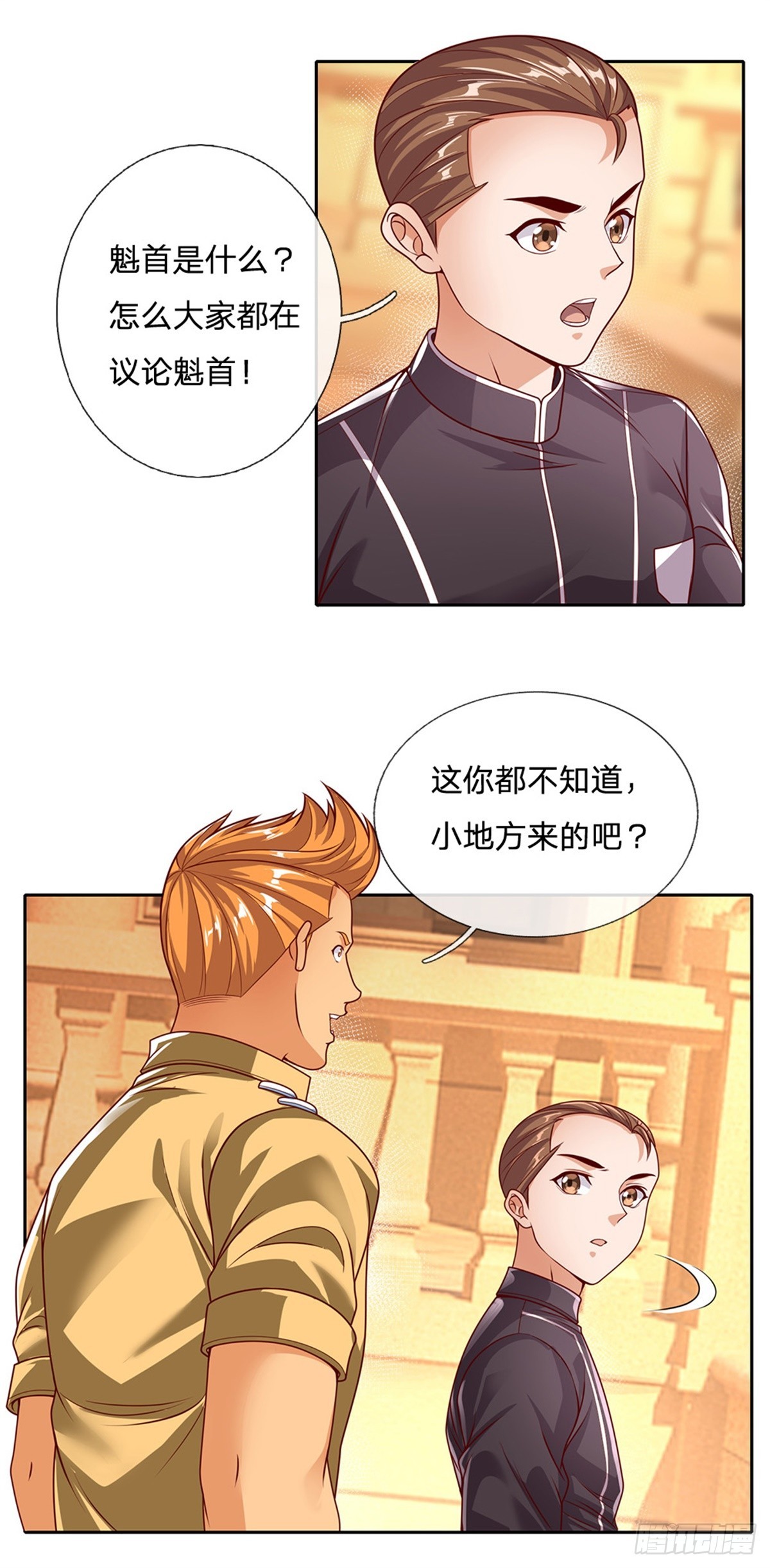 第160话 做好被群殴的准备21