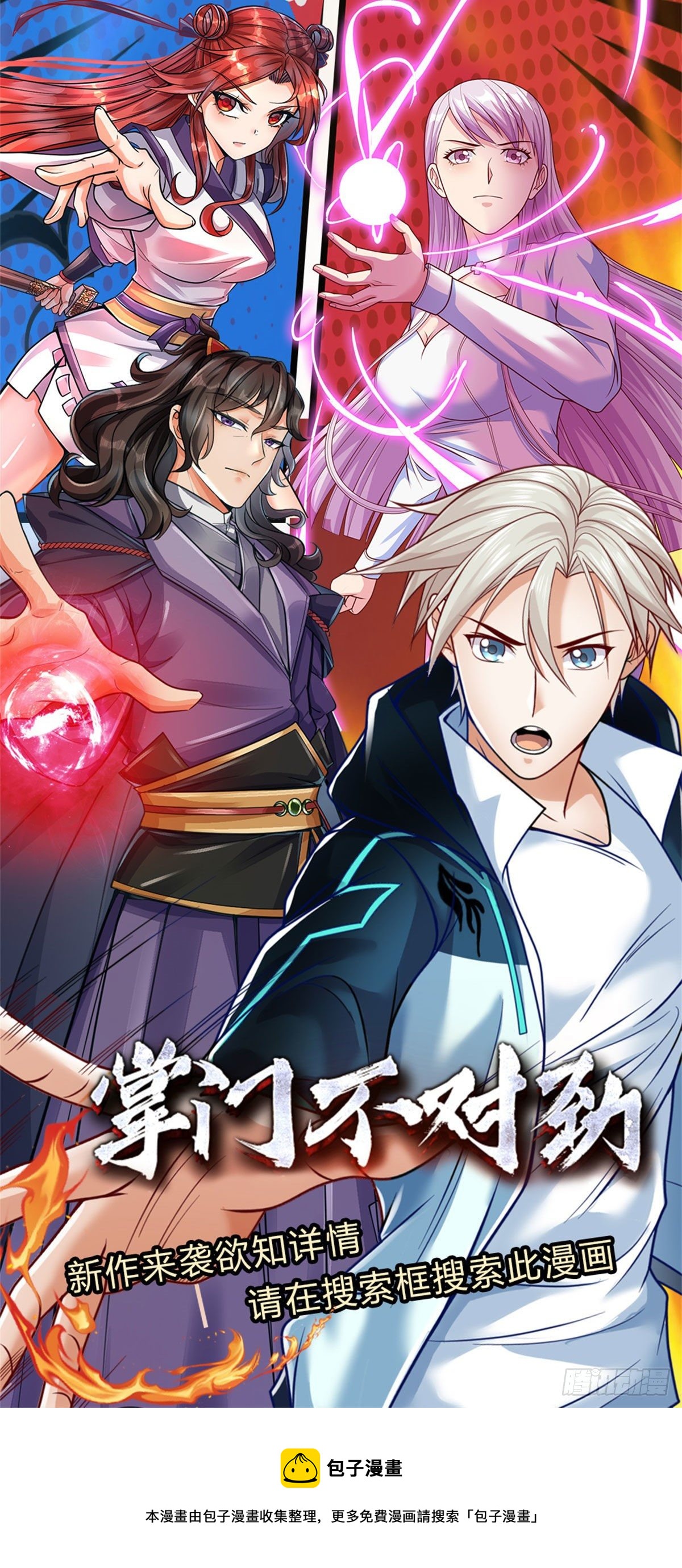 第81话 荒野兽30