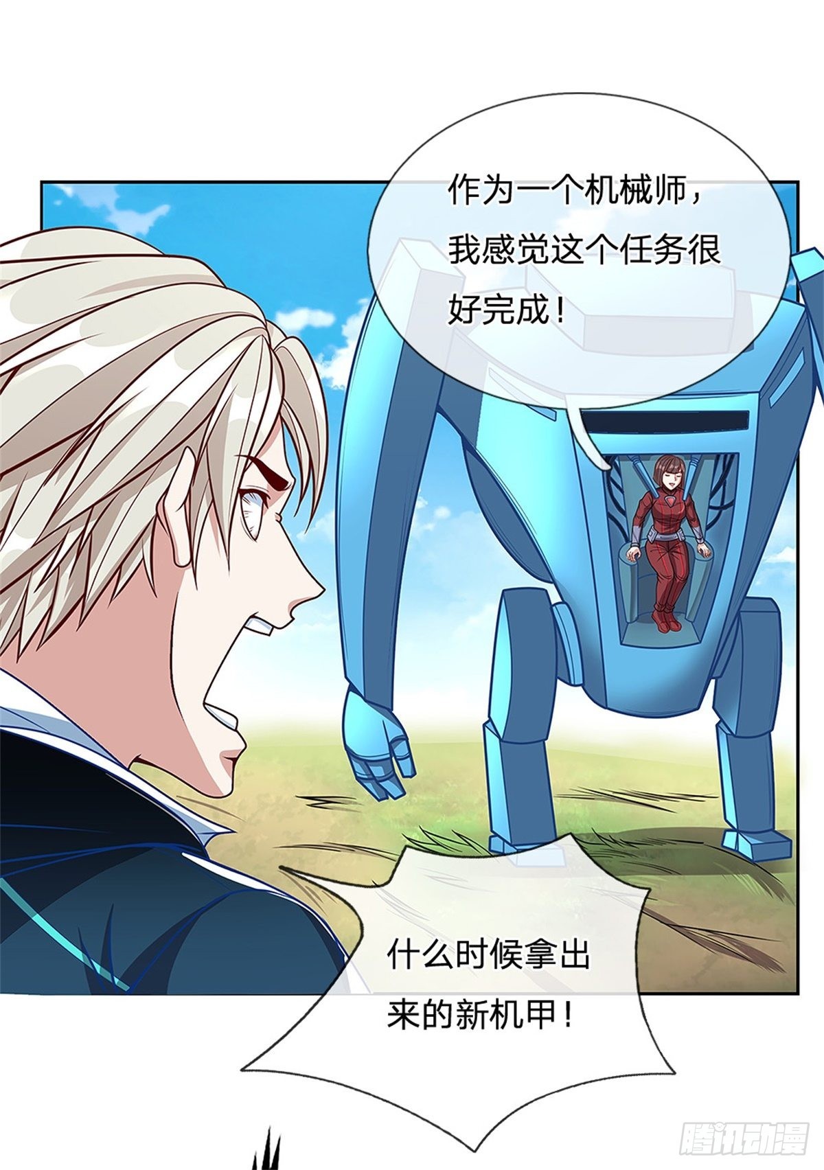 第153话 各显神通20