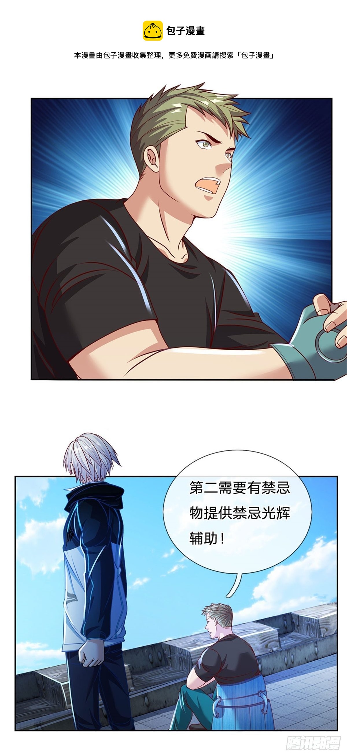 第115话有援兵啦！28