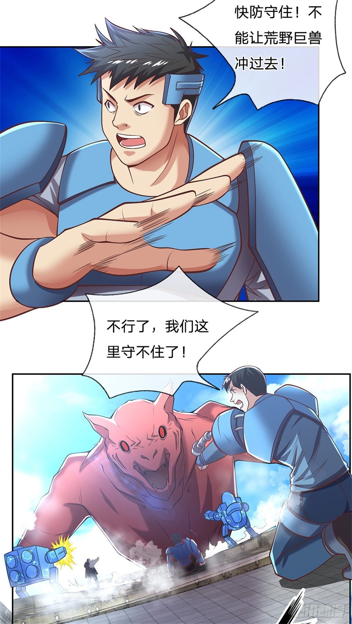 第99话 第一道防御墙被破了！18