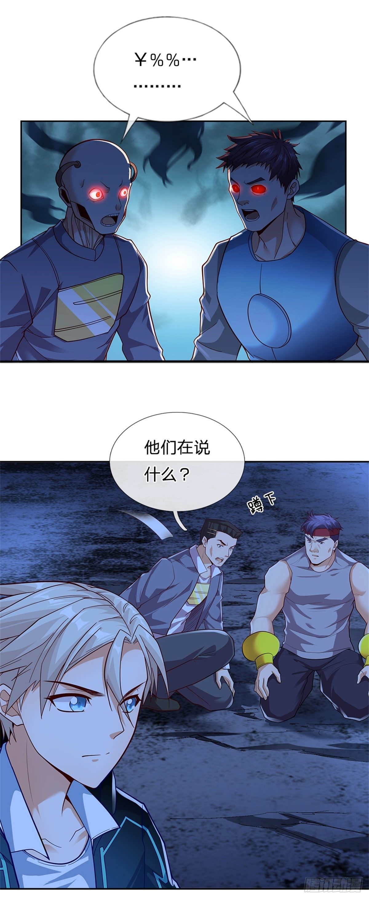 第44话 共享生命7