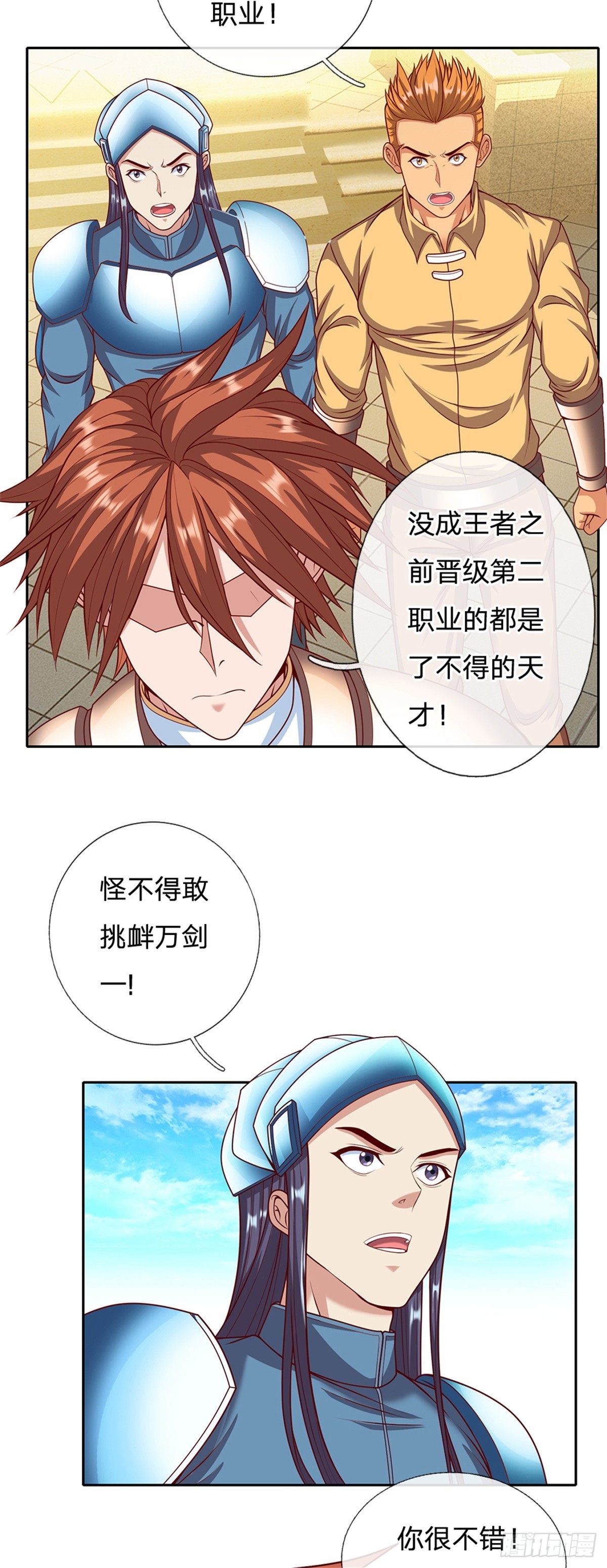 第161话 你可以试试34