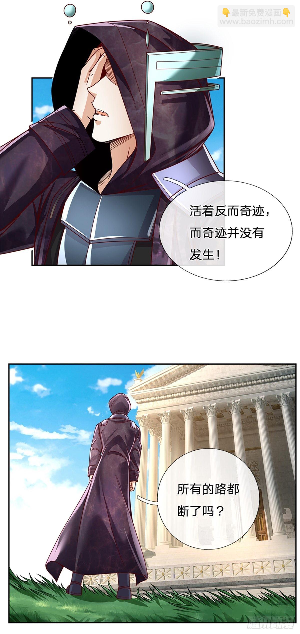 第145话恭喜你！14
