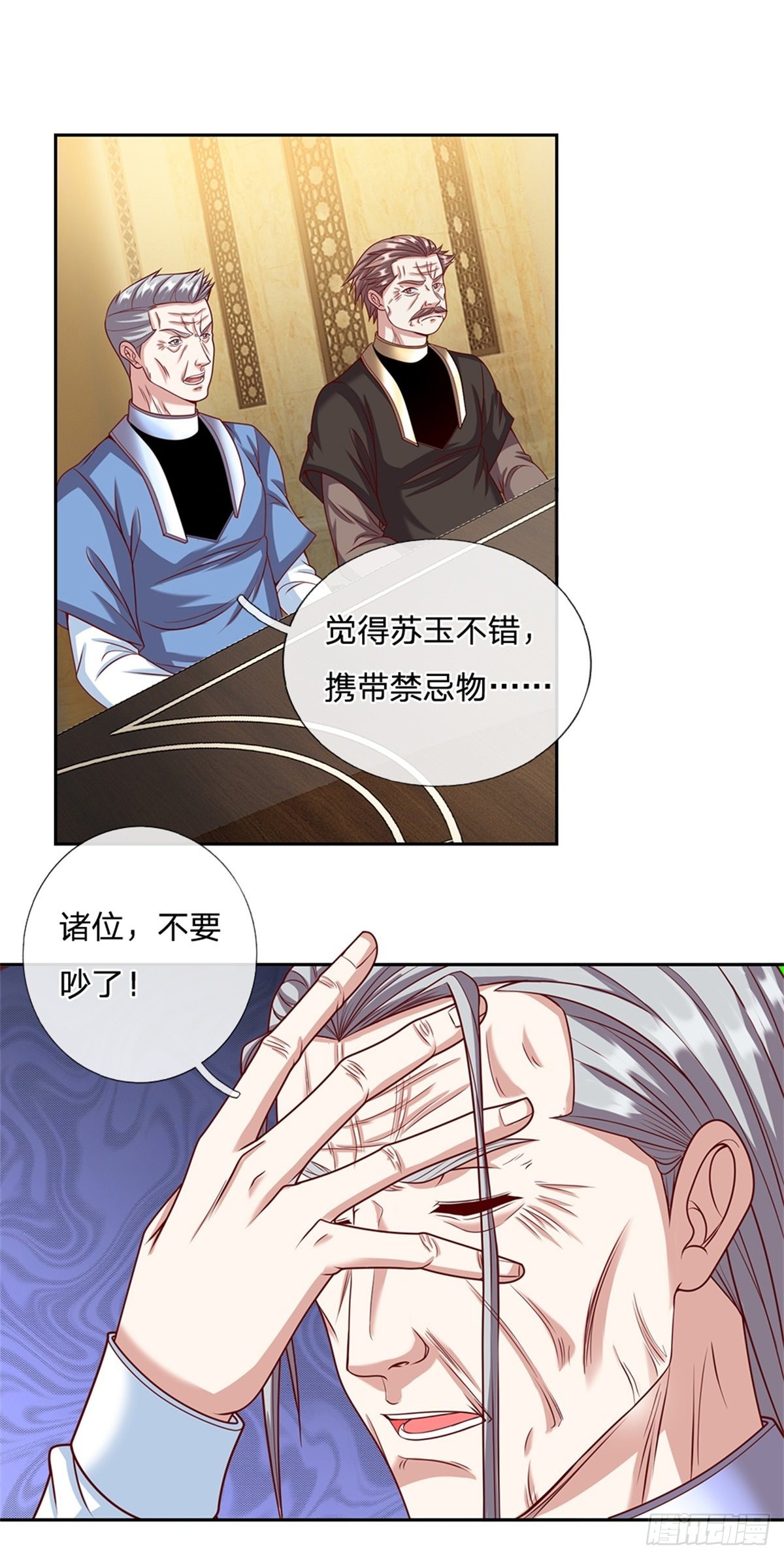 第157话 捡到宝啦25