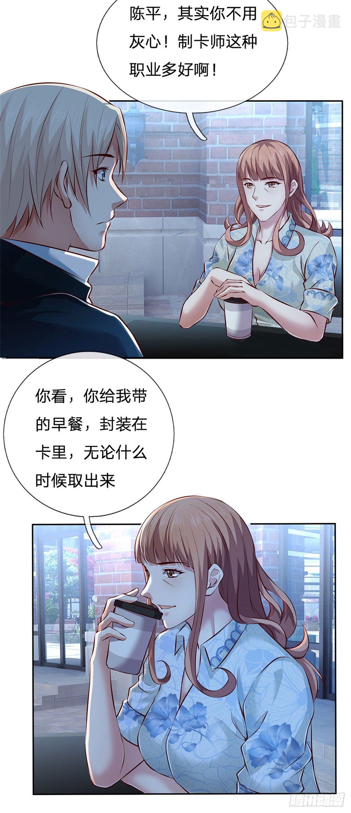 第1话 最弱职业卡牌师32