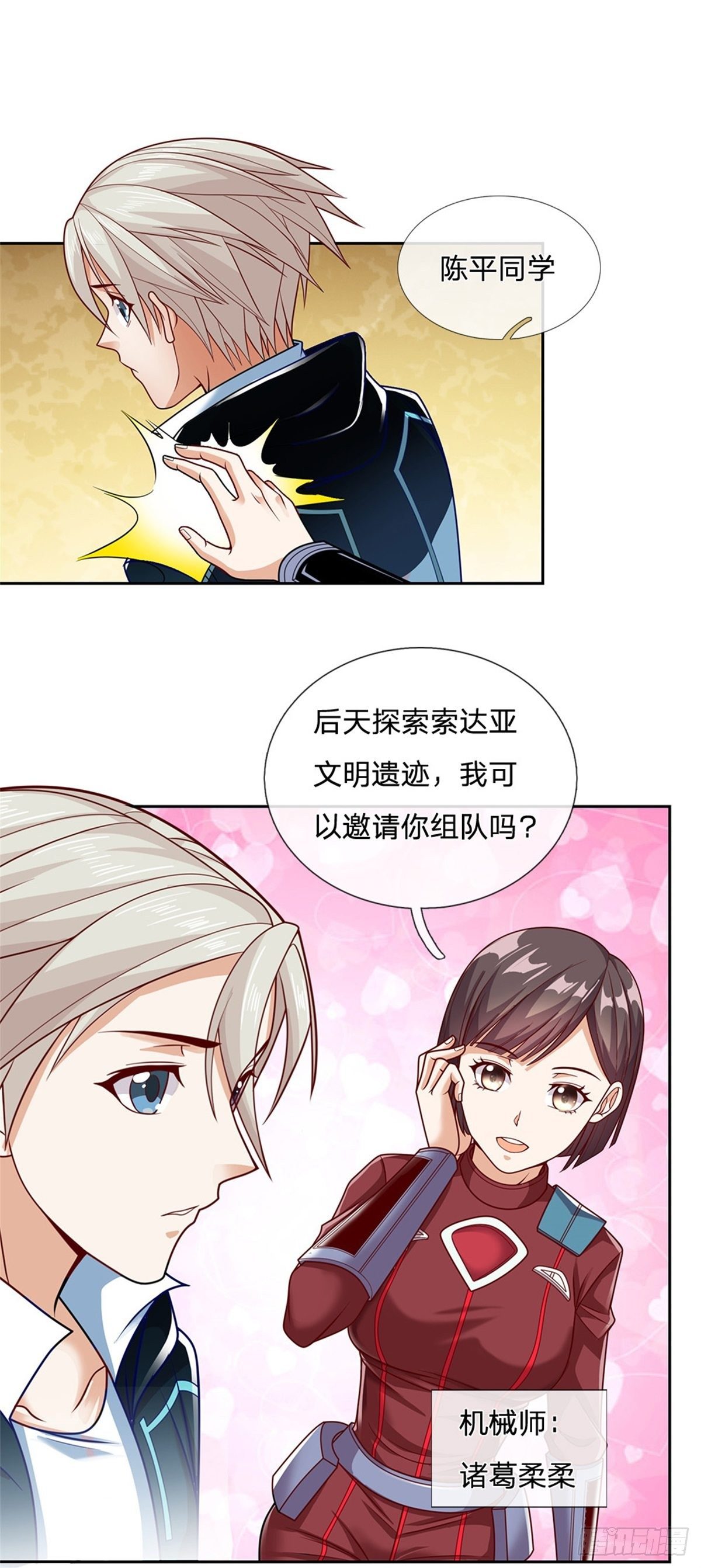 第15话 幻魔遗物14