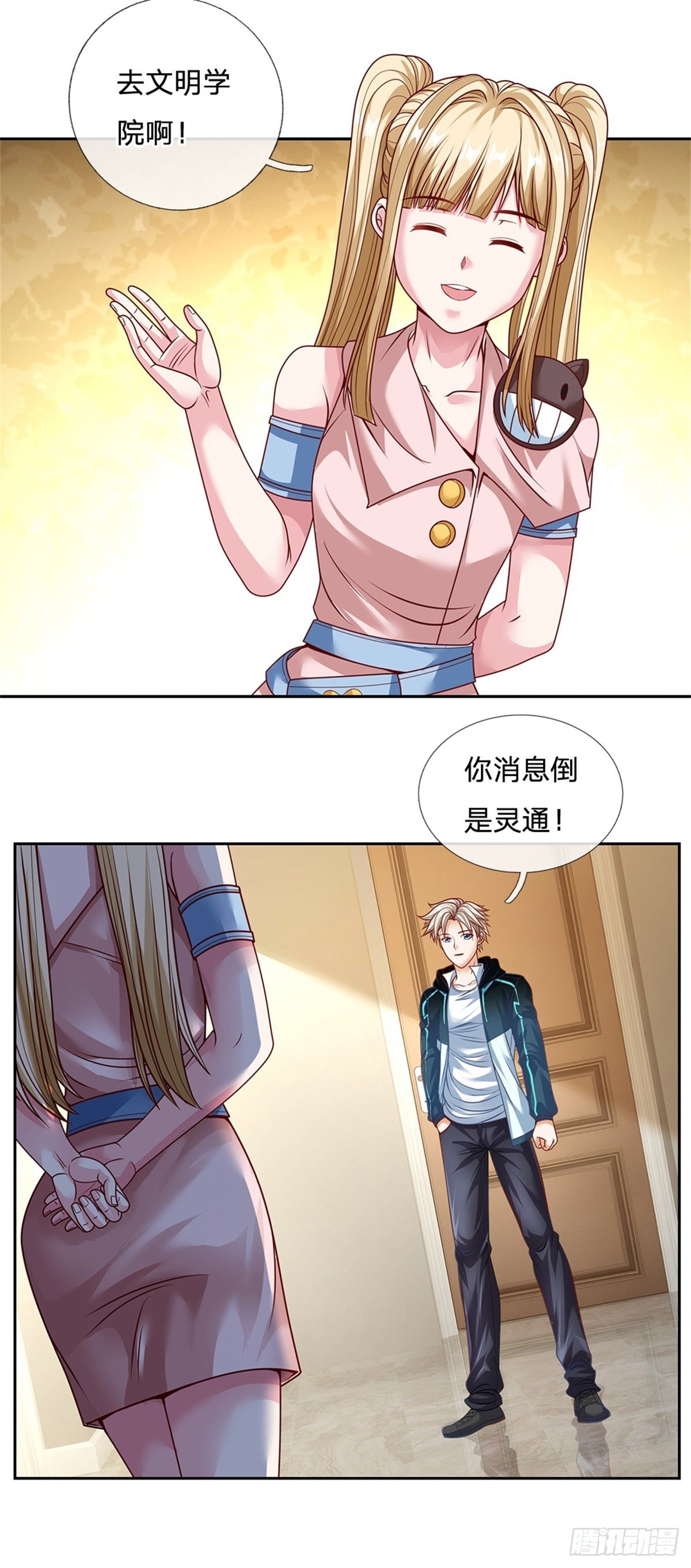 第151话 出发去文明学院5