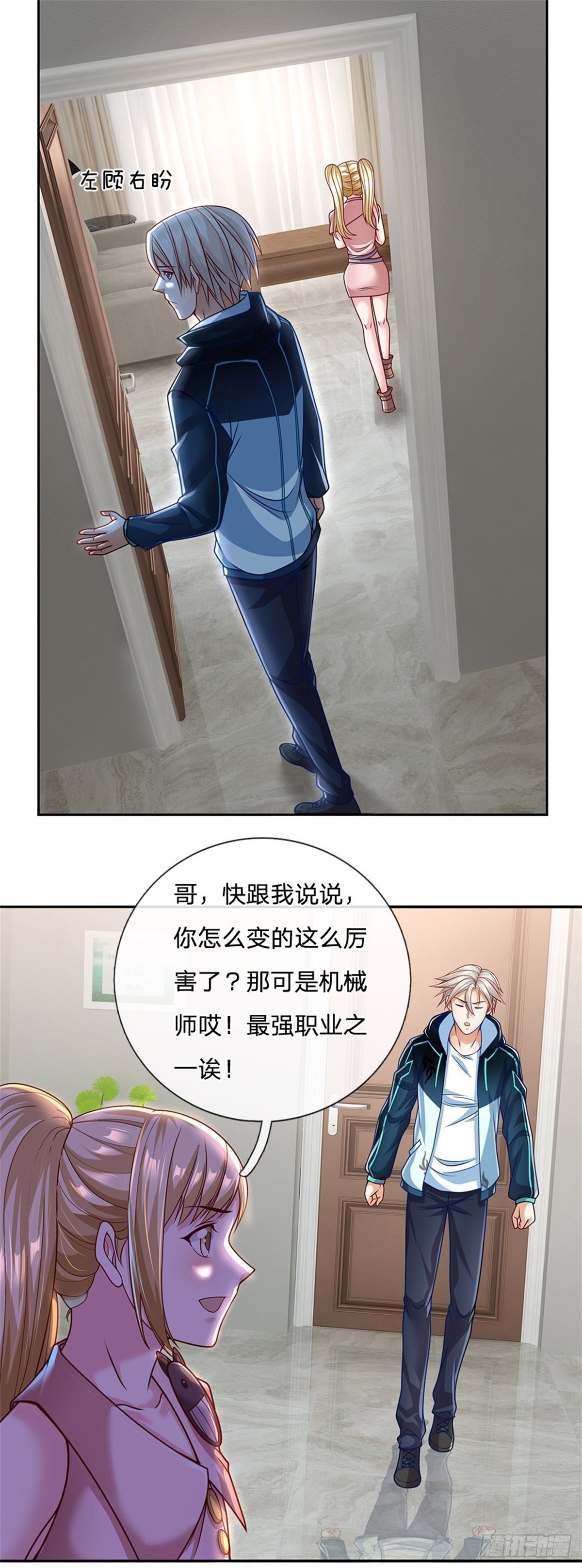 第10话 巫仙文明5