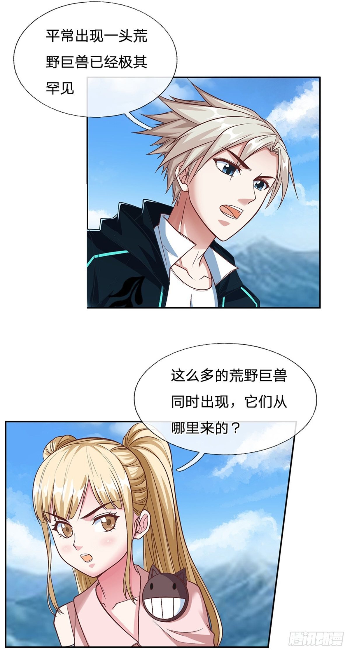 第82话 事出反常21