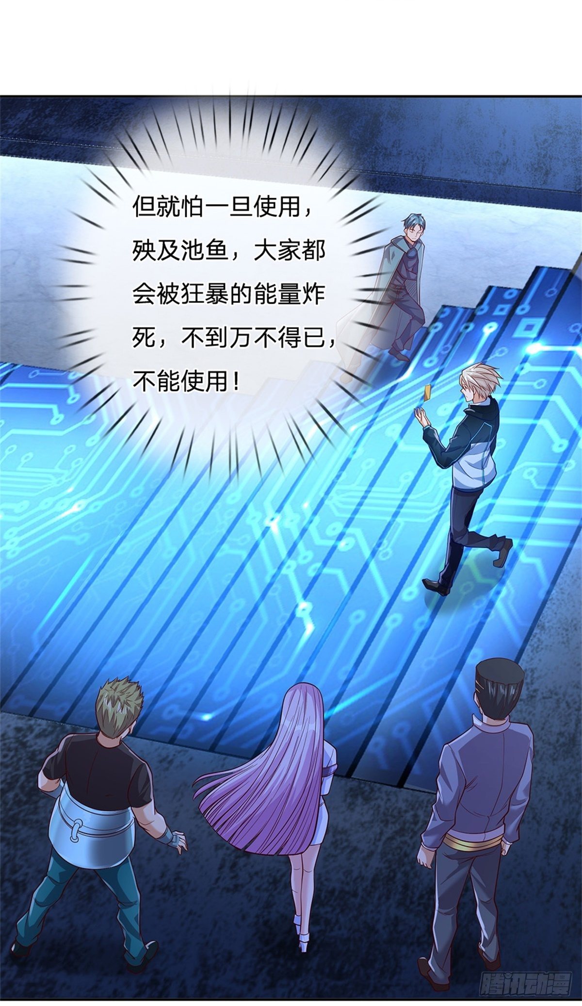 第38话 地僵来袭9