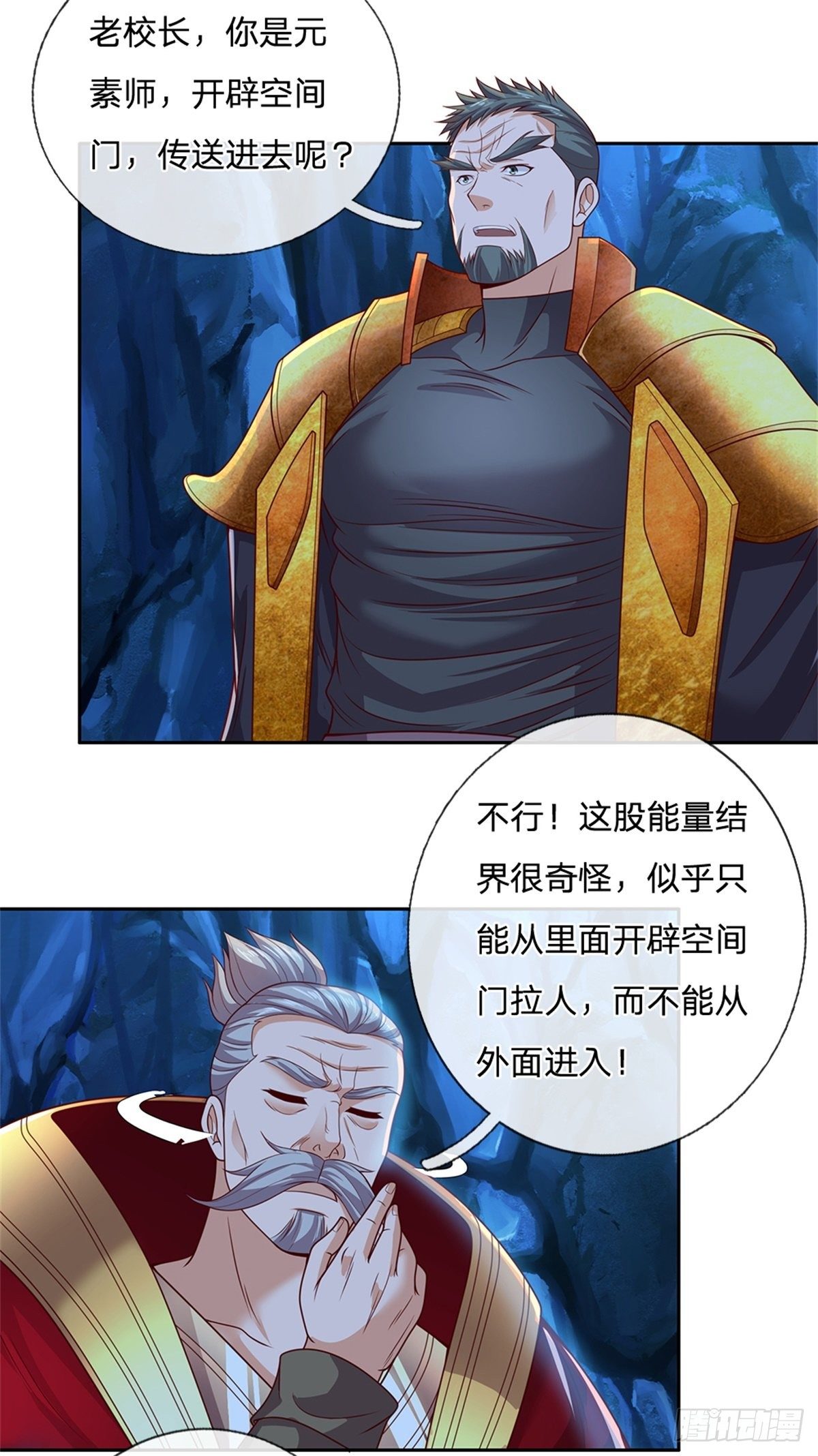 第55话 救援8