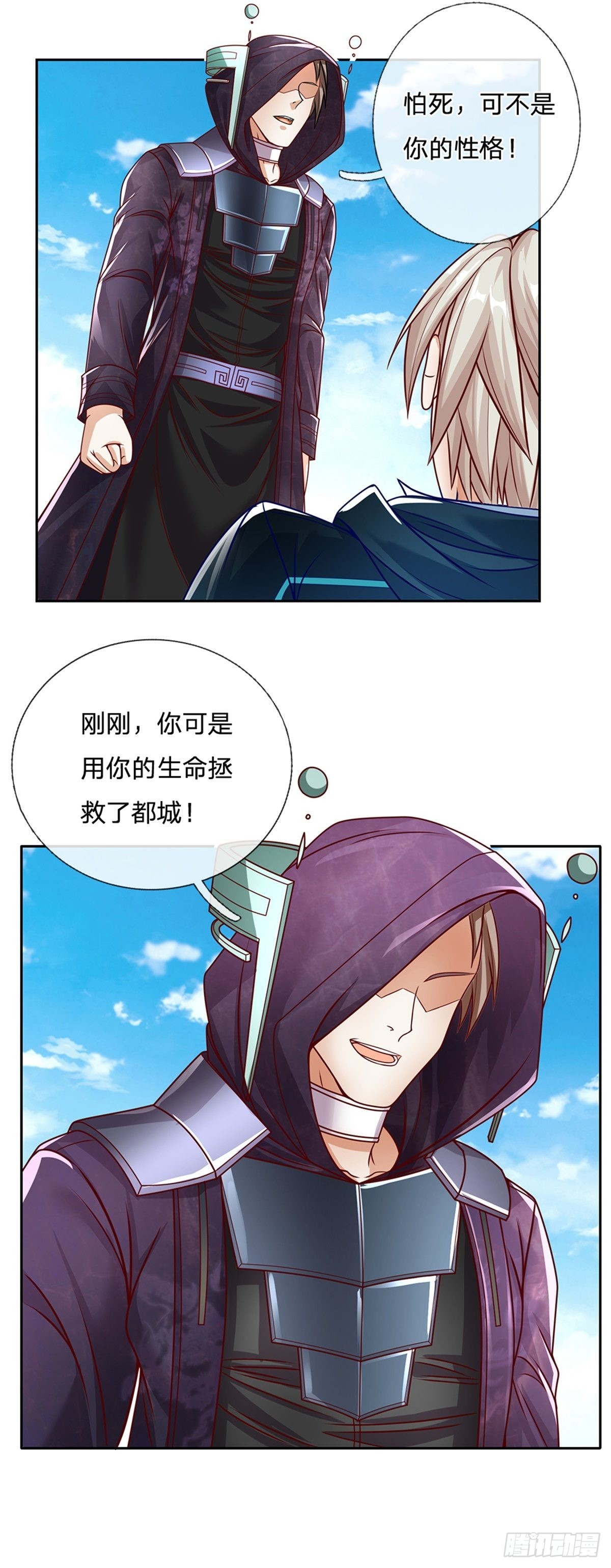 第145话恭喜你！24