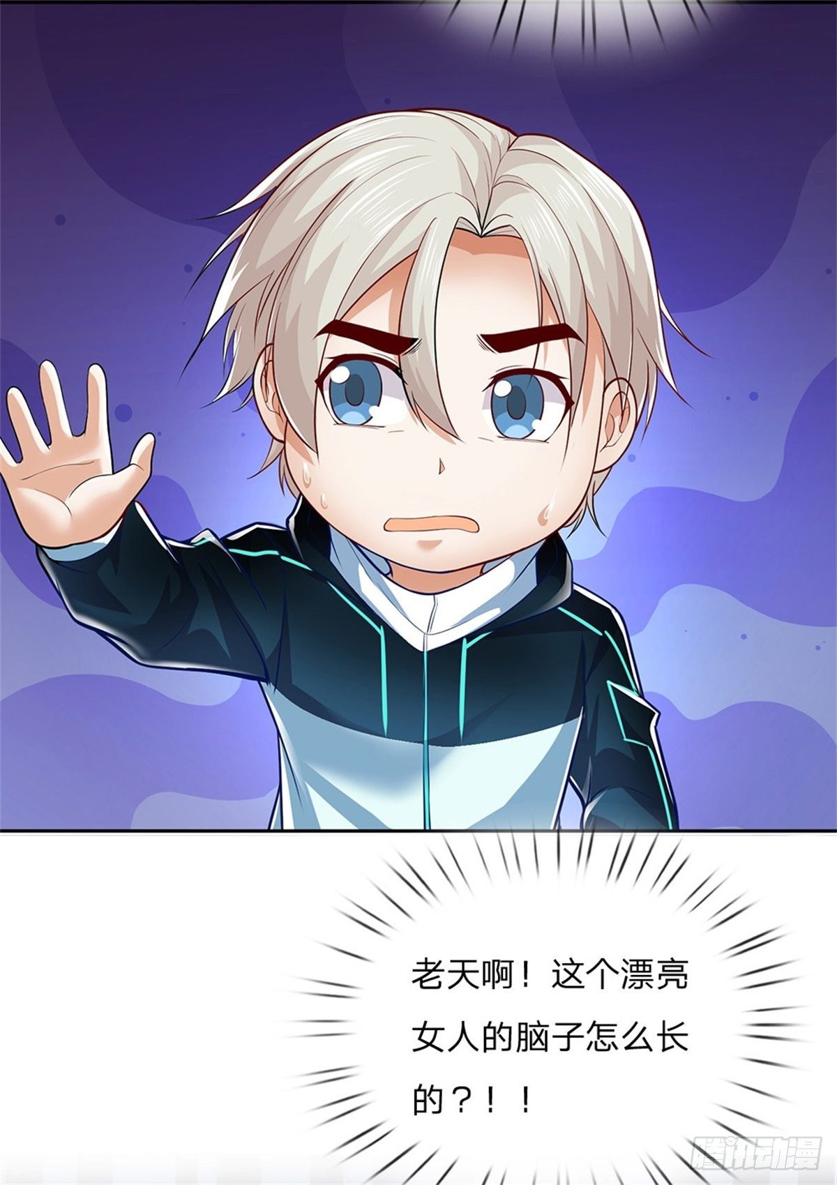 第5话 这个女人脑袋怎么长的？9
