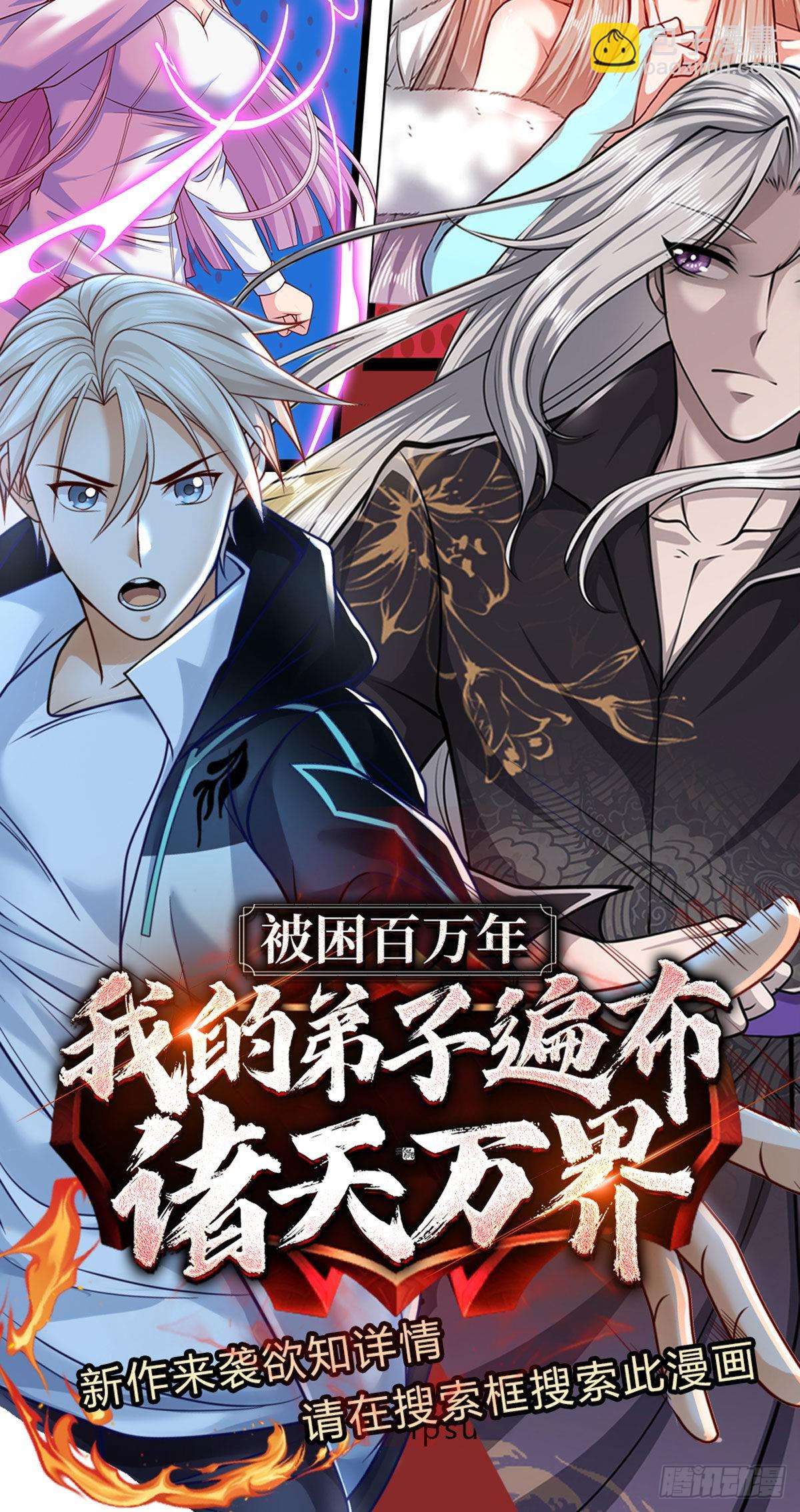 第145话恭喜你！27