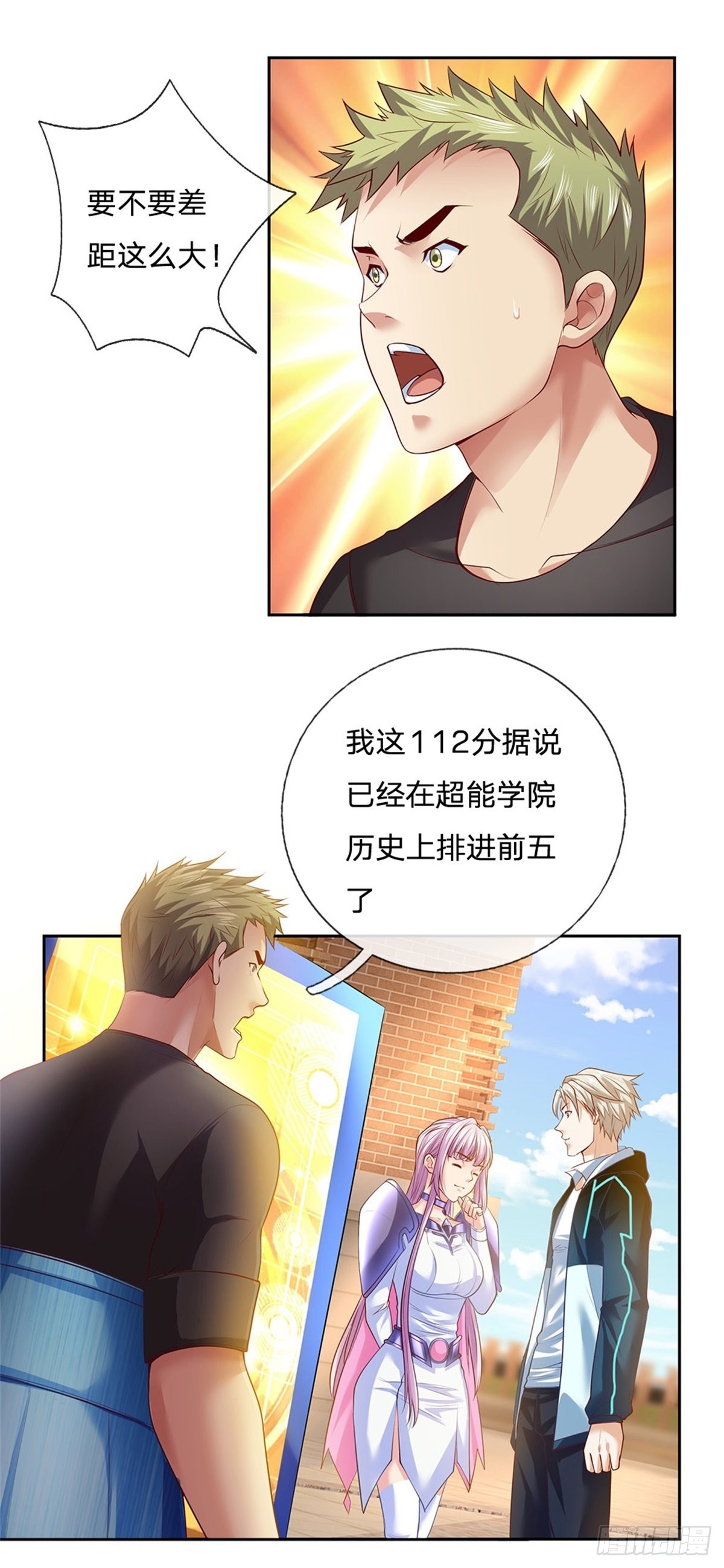 第150话创造历史13
