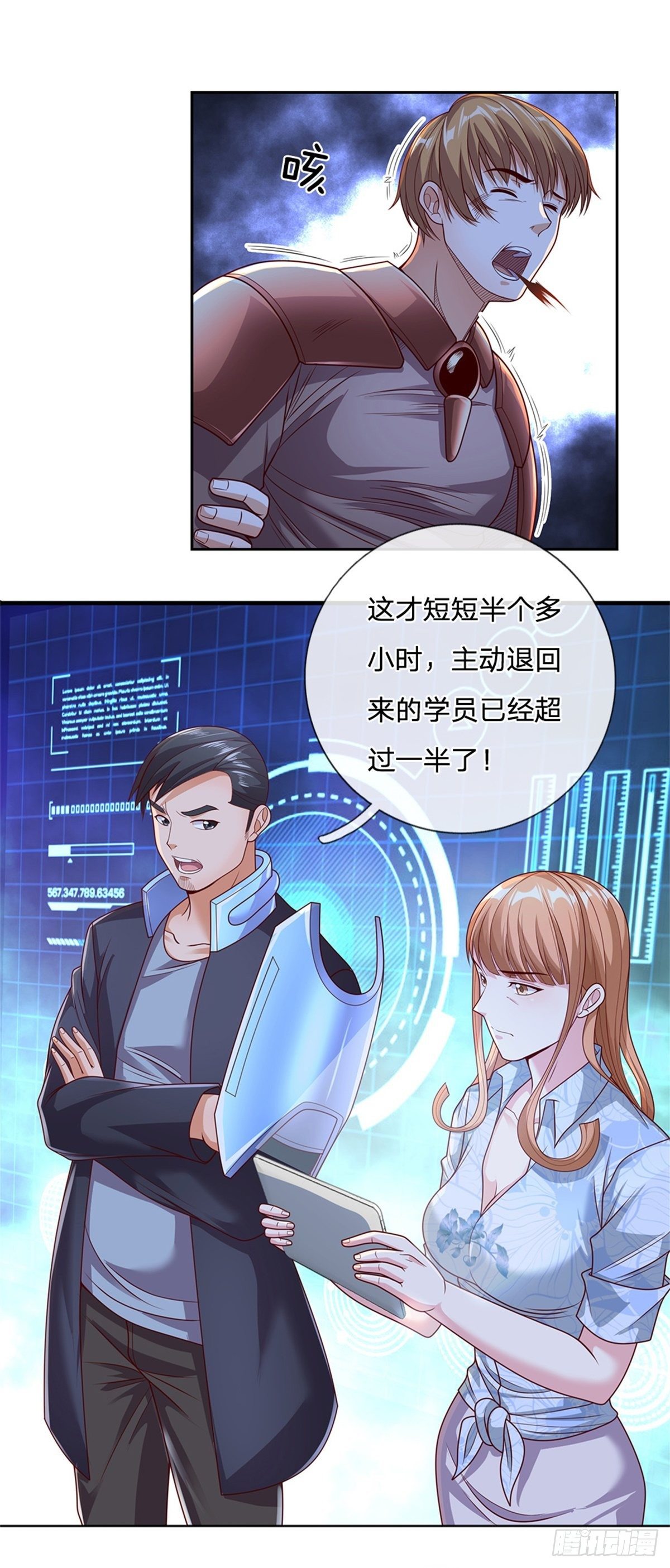 第37话 核心区域2