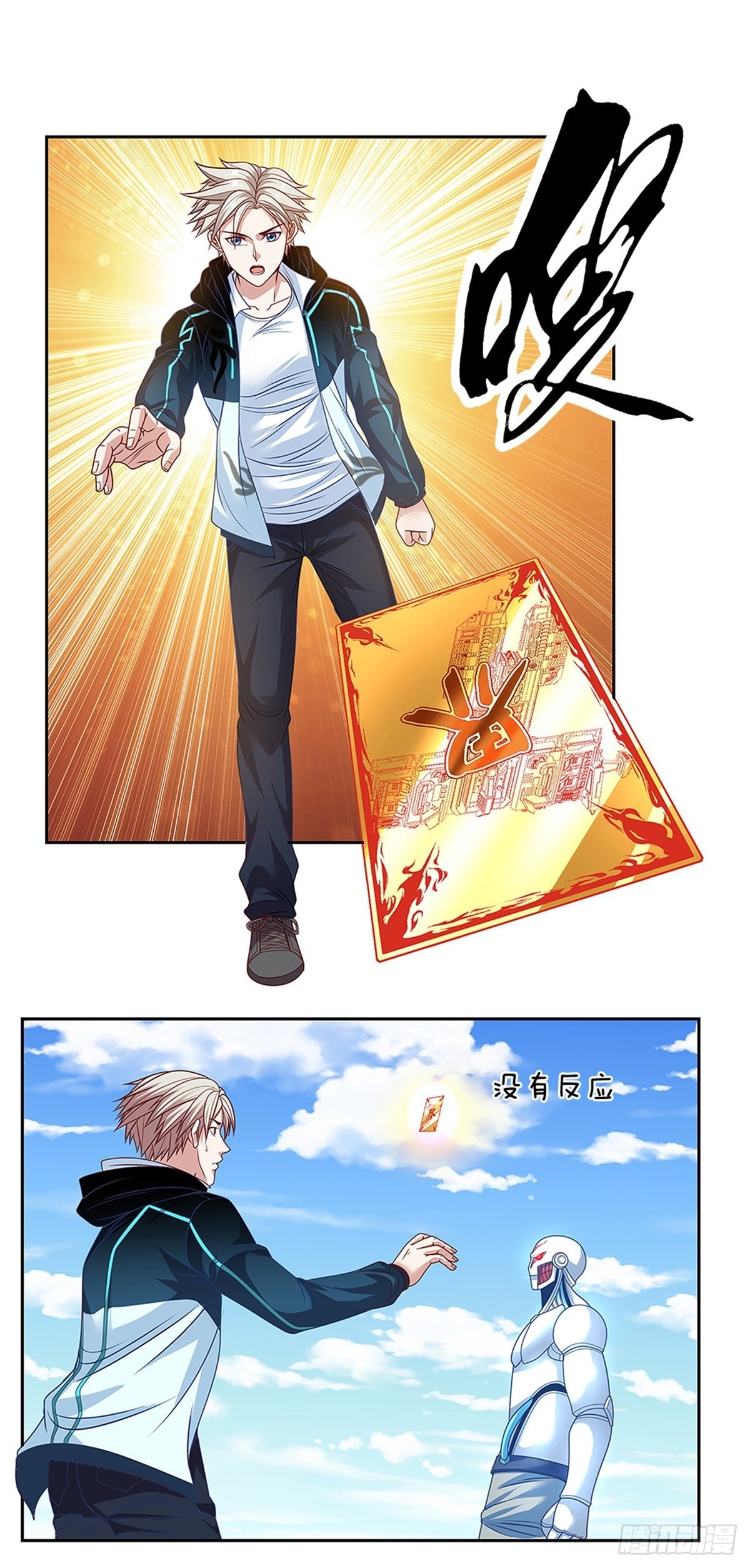 第147话机械舰的下落19