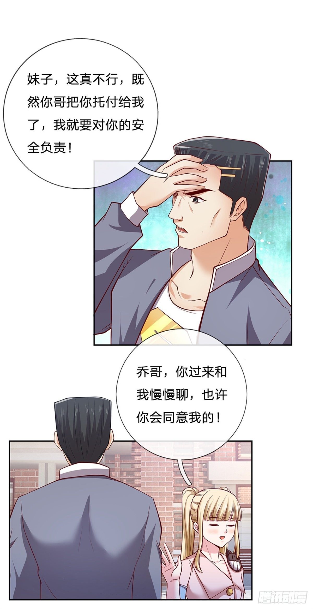 第108话 事在人为15