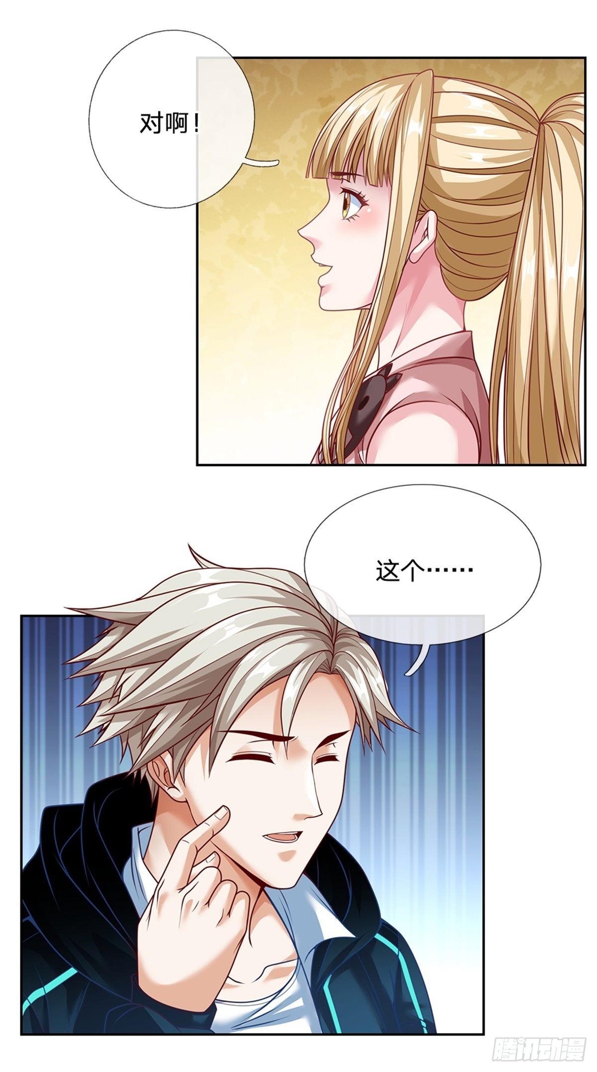 第151话 出发去文明学院7