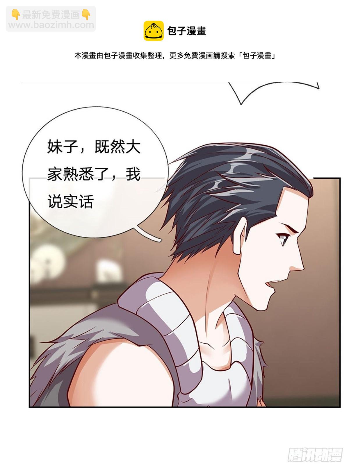 第114话劝说流浪者组织16