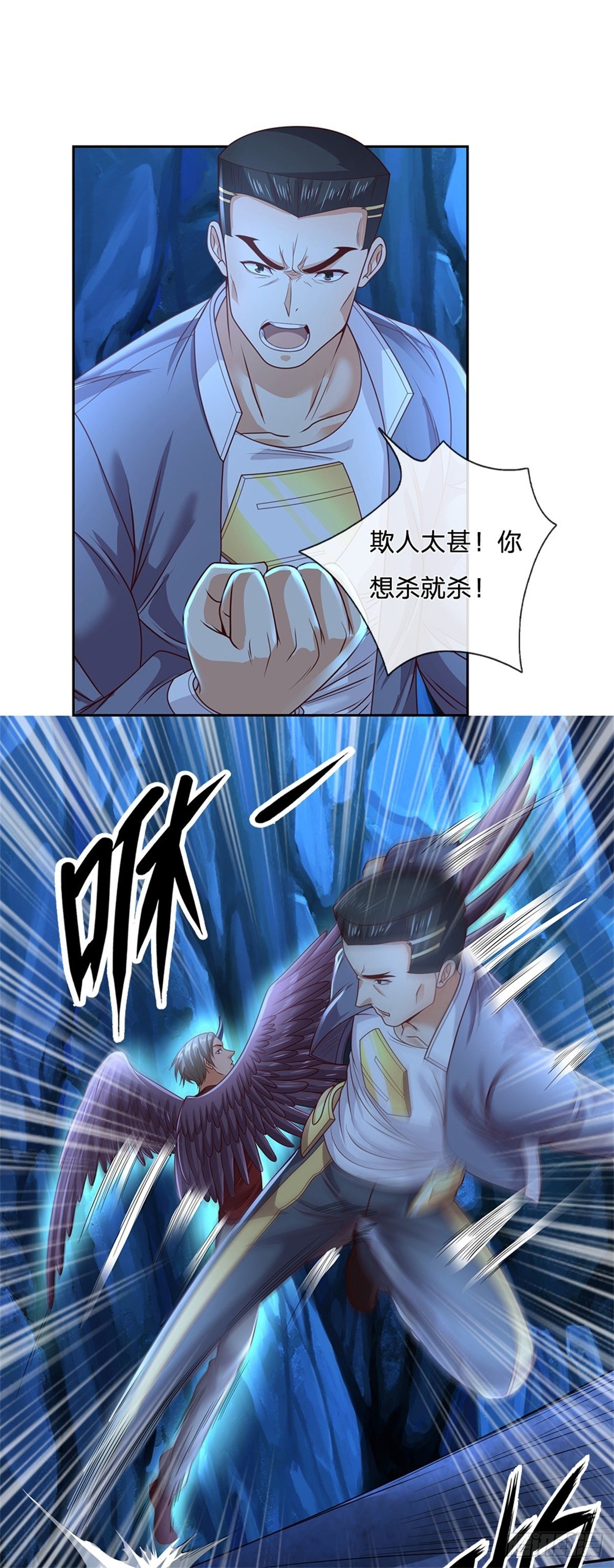 第62话 欺人太甚6