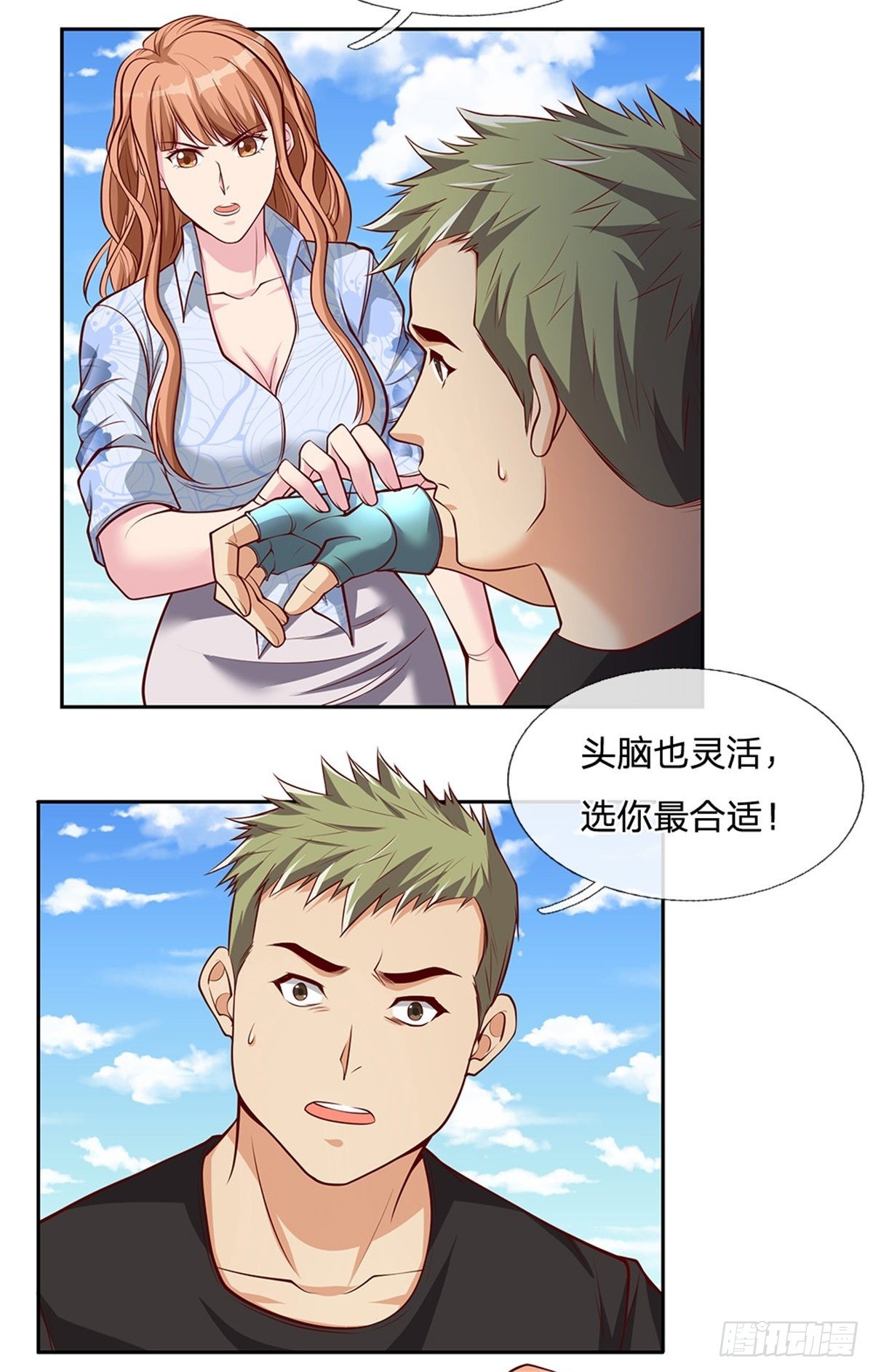 第132话胜利就在眼前23