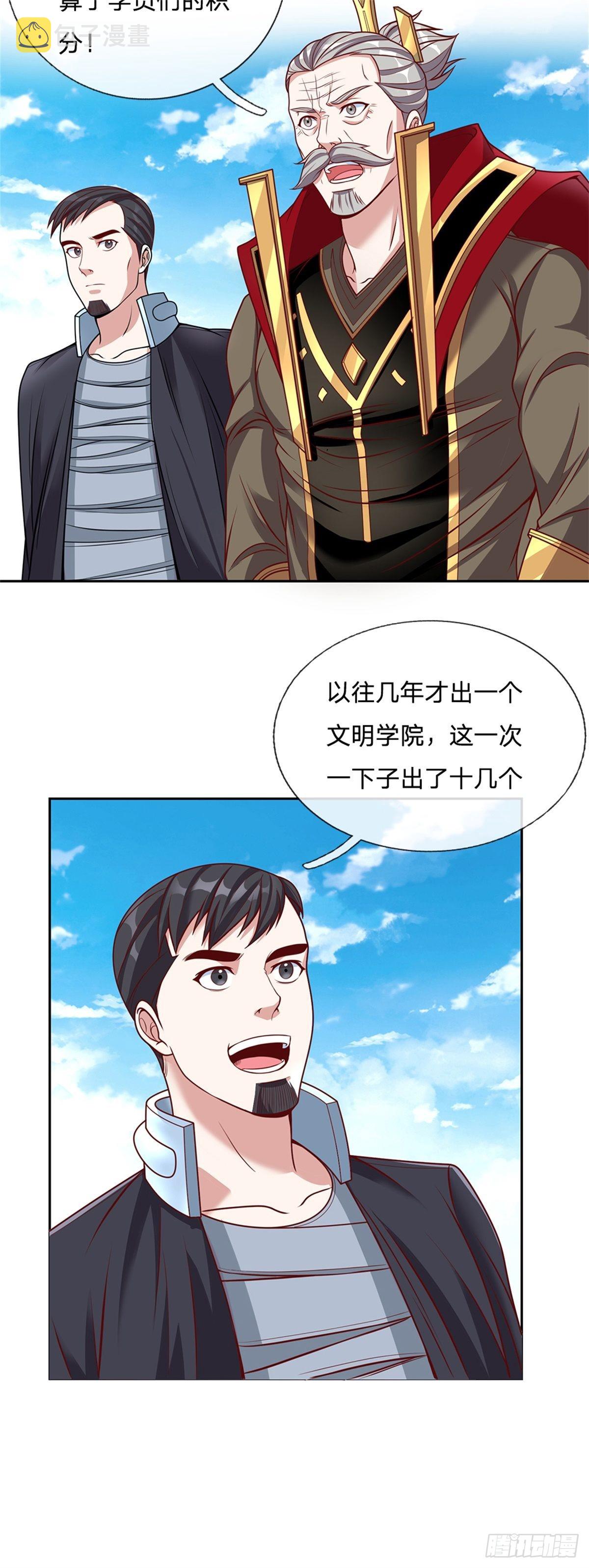 第150话创造历史28